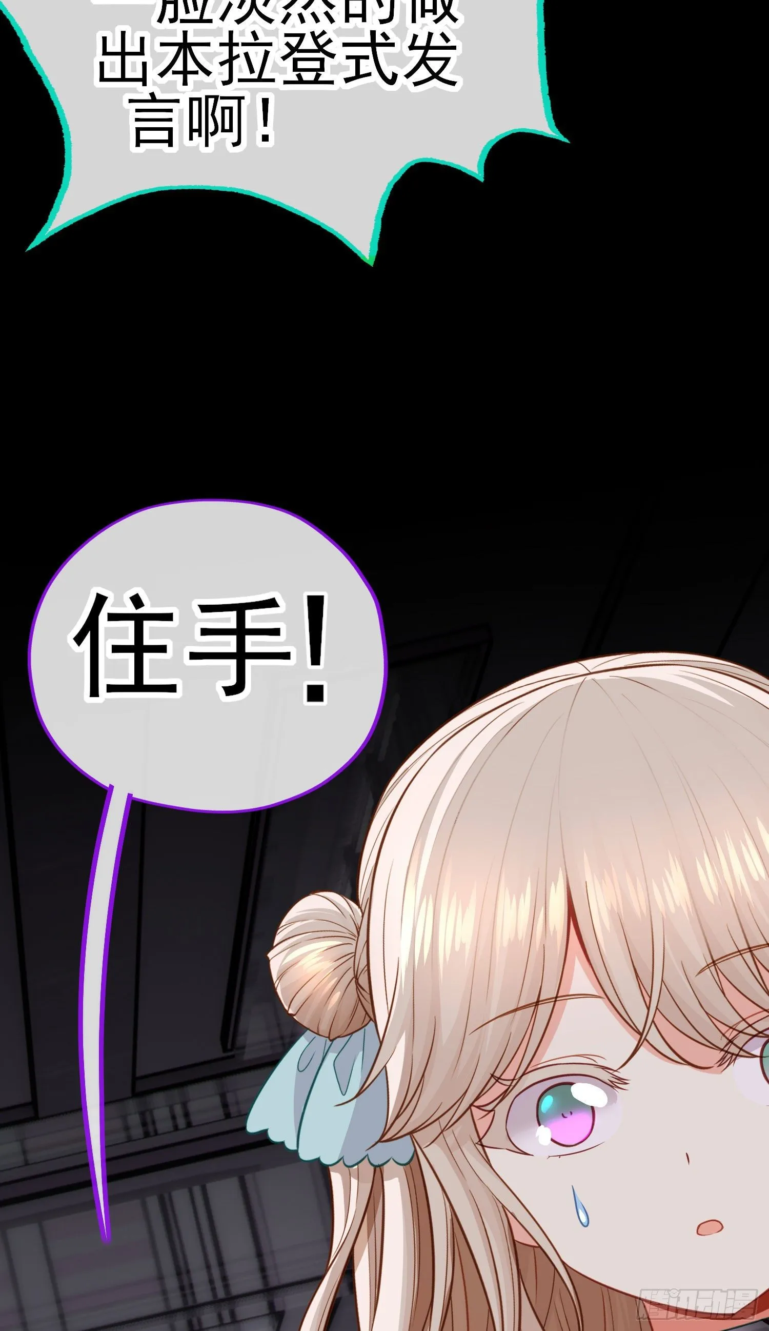 毒蝎美人 第26页