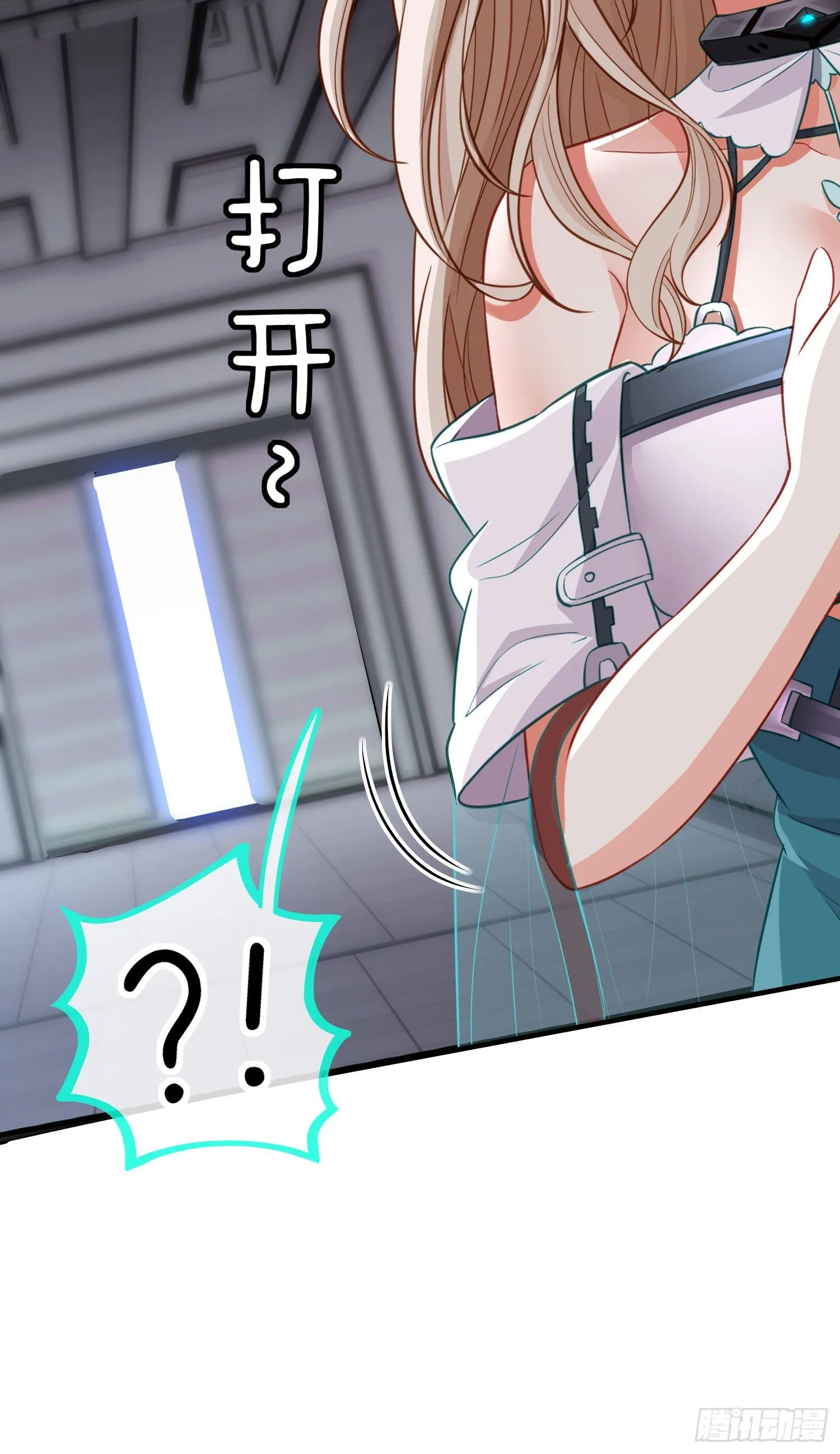 毒蝎美人 第27页