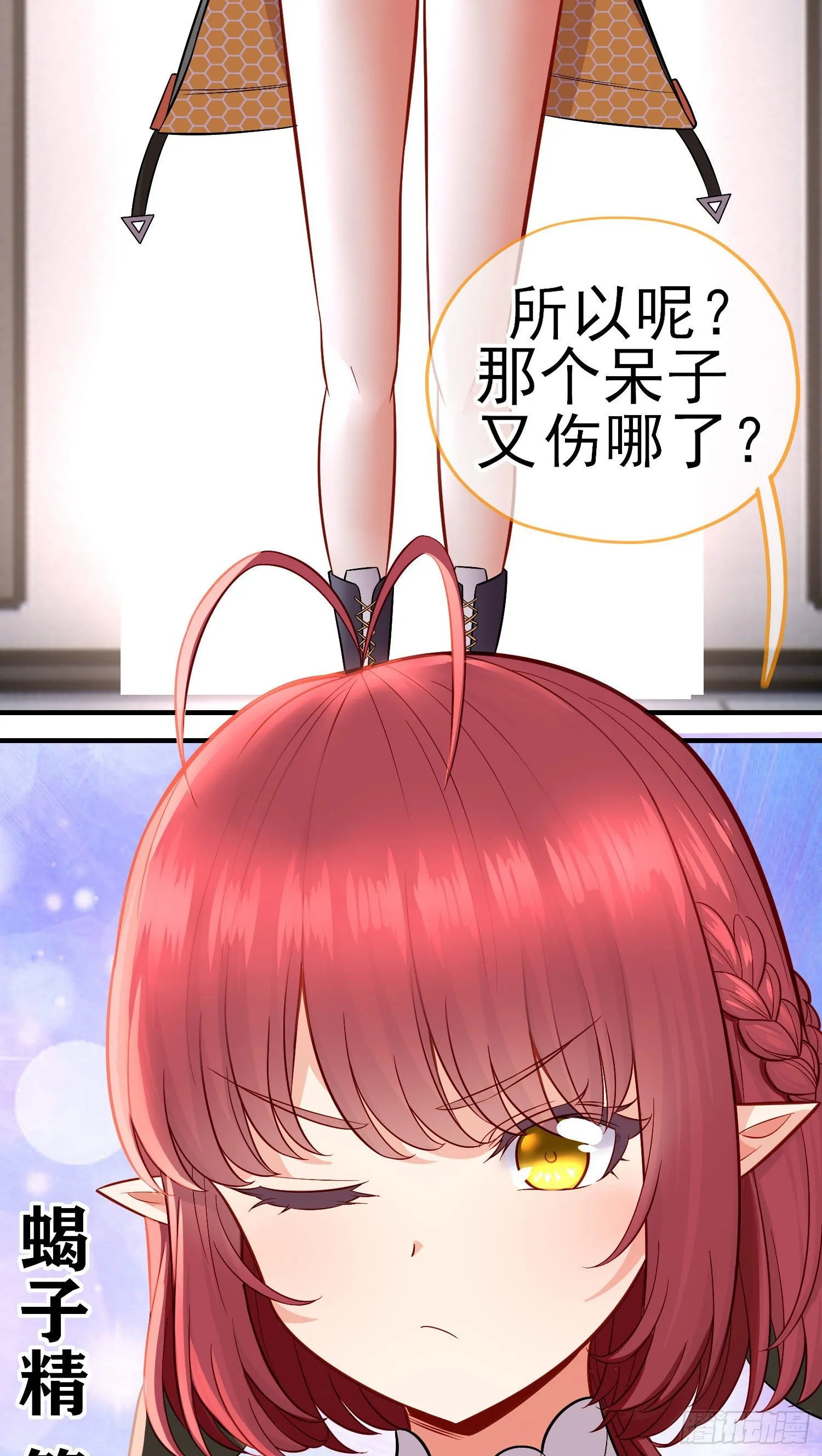 毒蝎美人 第29页