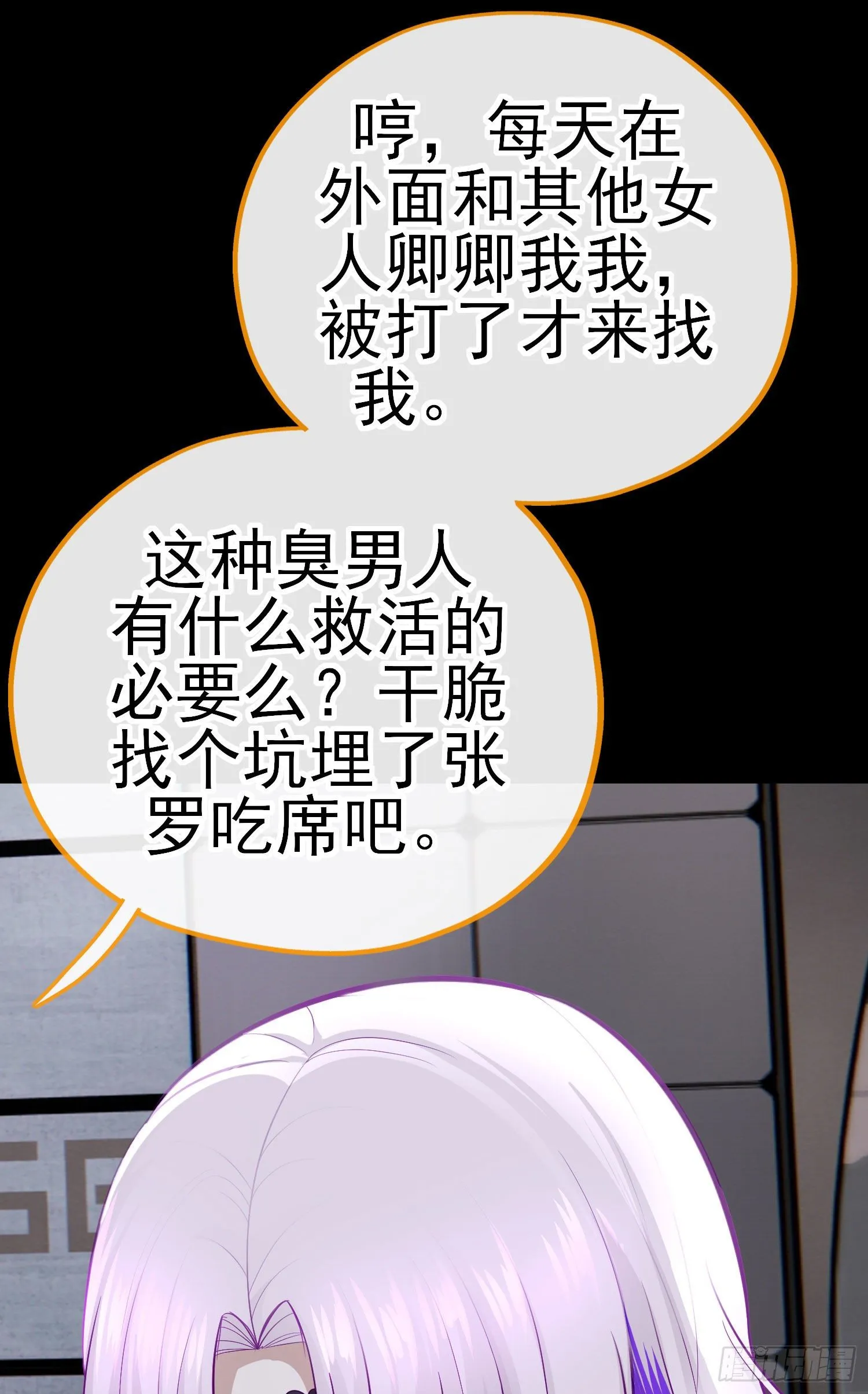 毒蝎美人 第39页