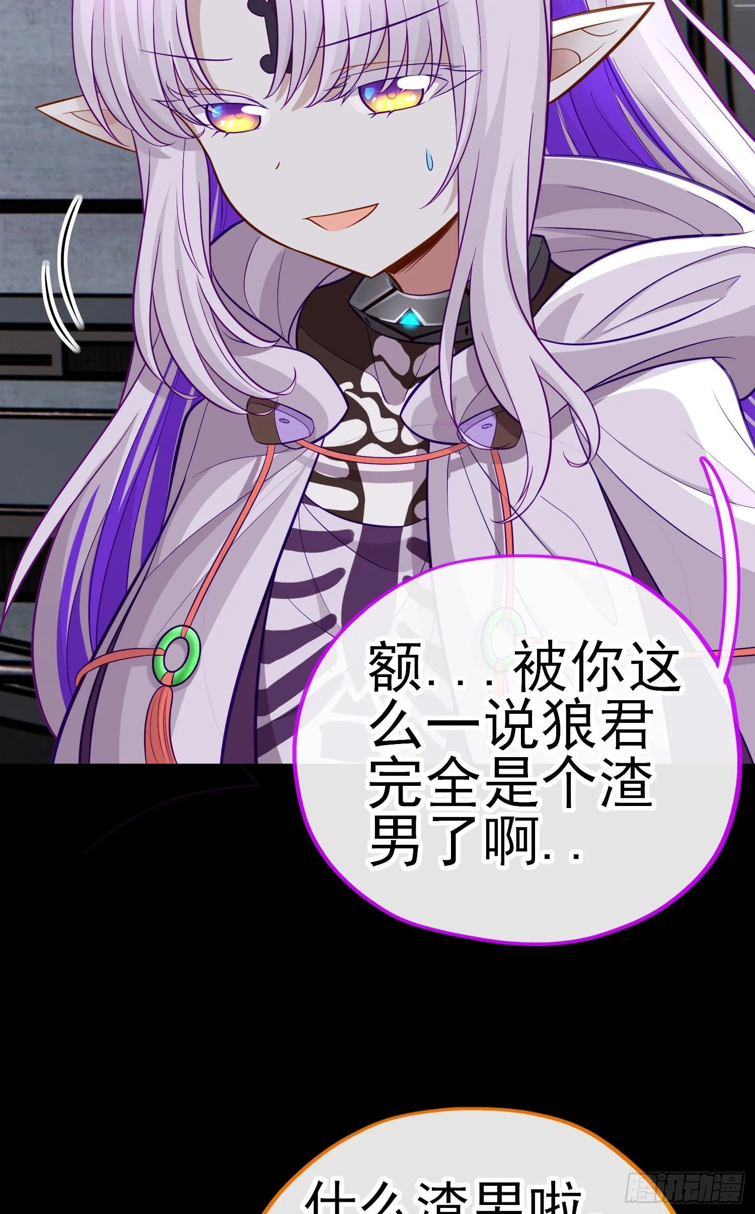 毒蝎美人 第40页