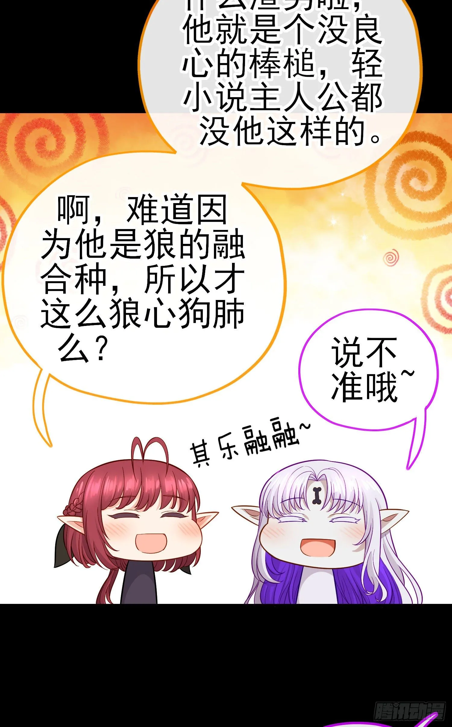 毒蝎美人 第41页
