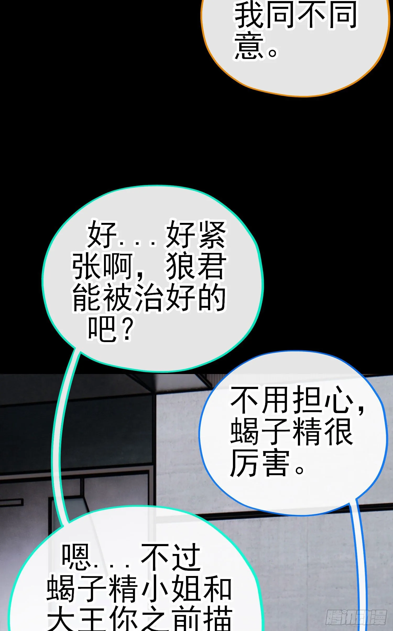 毒蝎美人 第45页