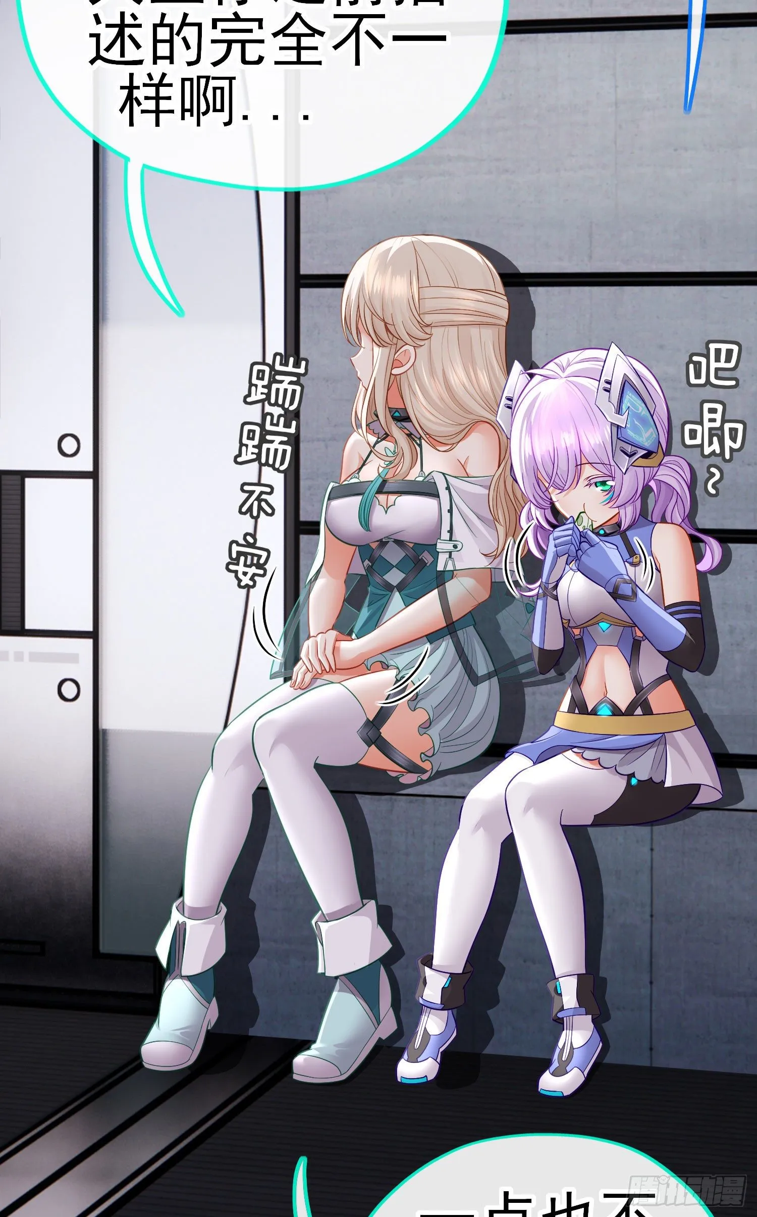 毒蝎美人 第46页