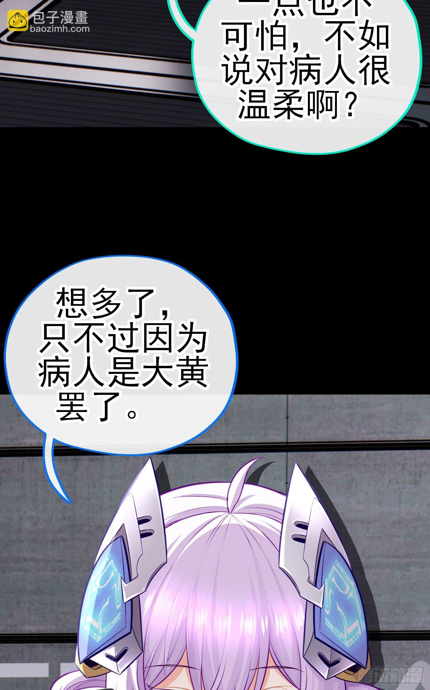 毒蝎美人 第47页