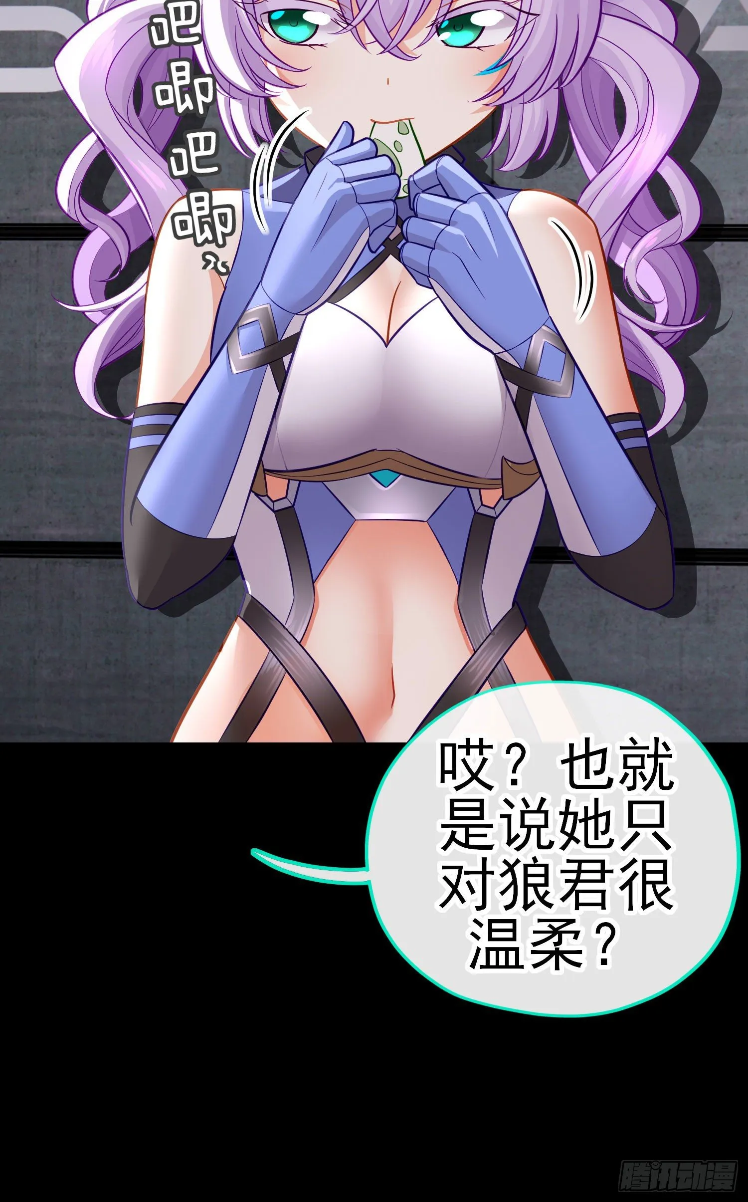 毒蝎美人 第48页
