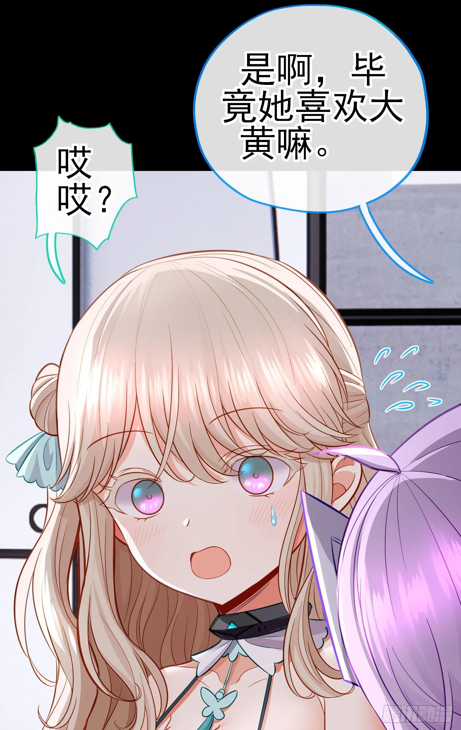 毒蝎美人 第49页