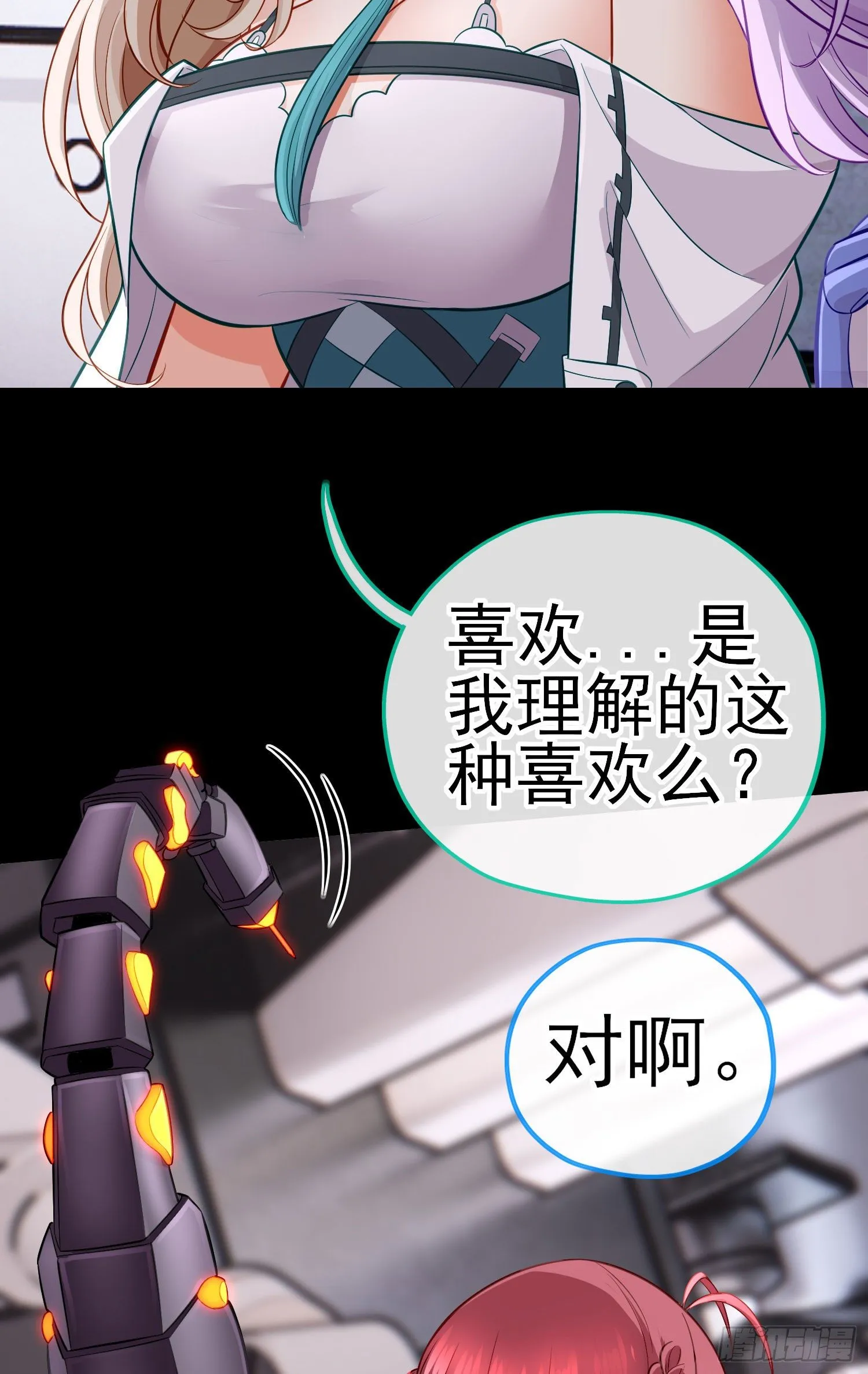 毒蝎美人 第50页
