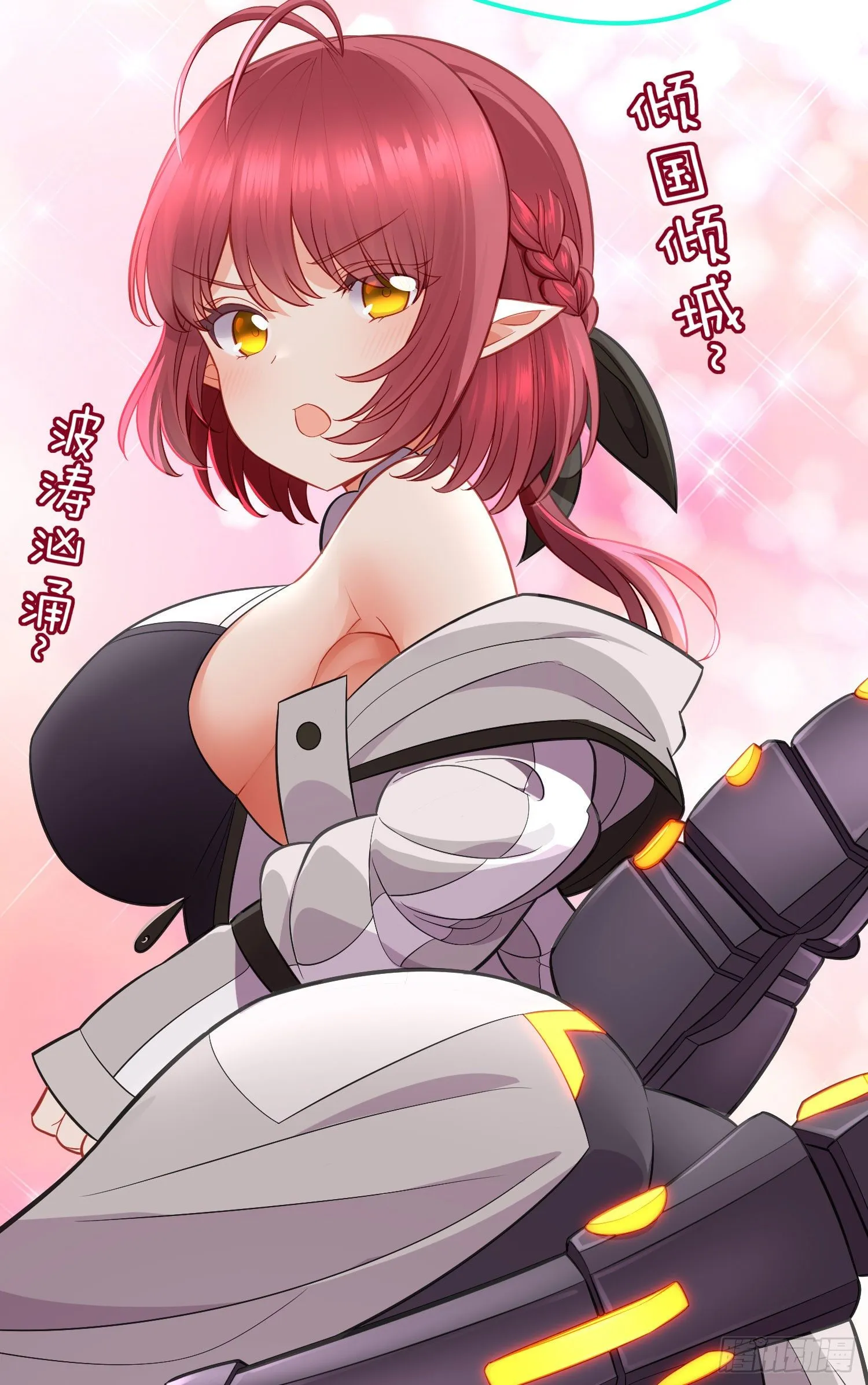 毒蝎美人 第56页