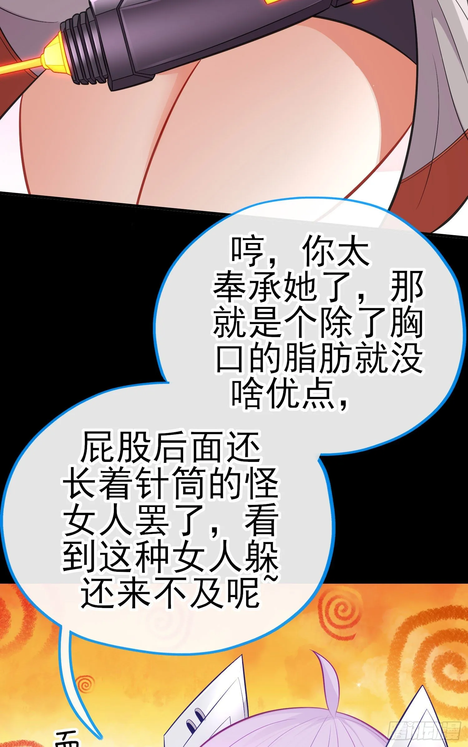 毒蝎美人 第57页