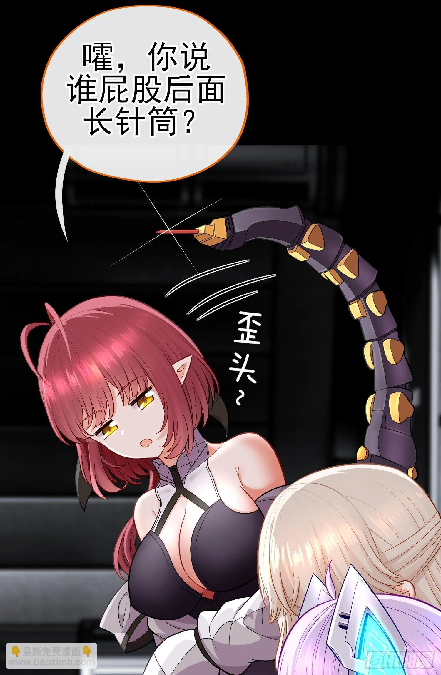 毒蝎美人 第59页