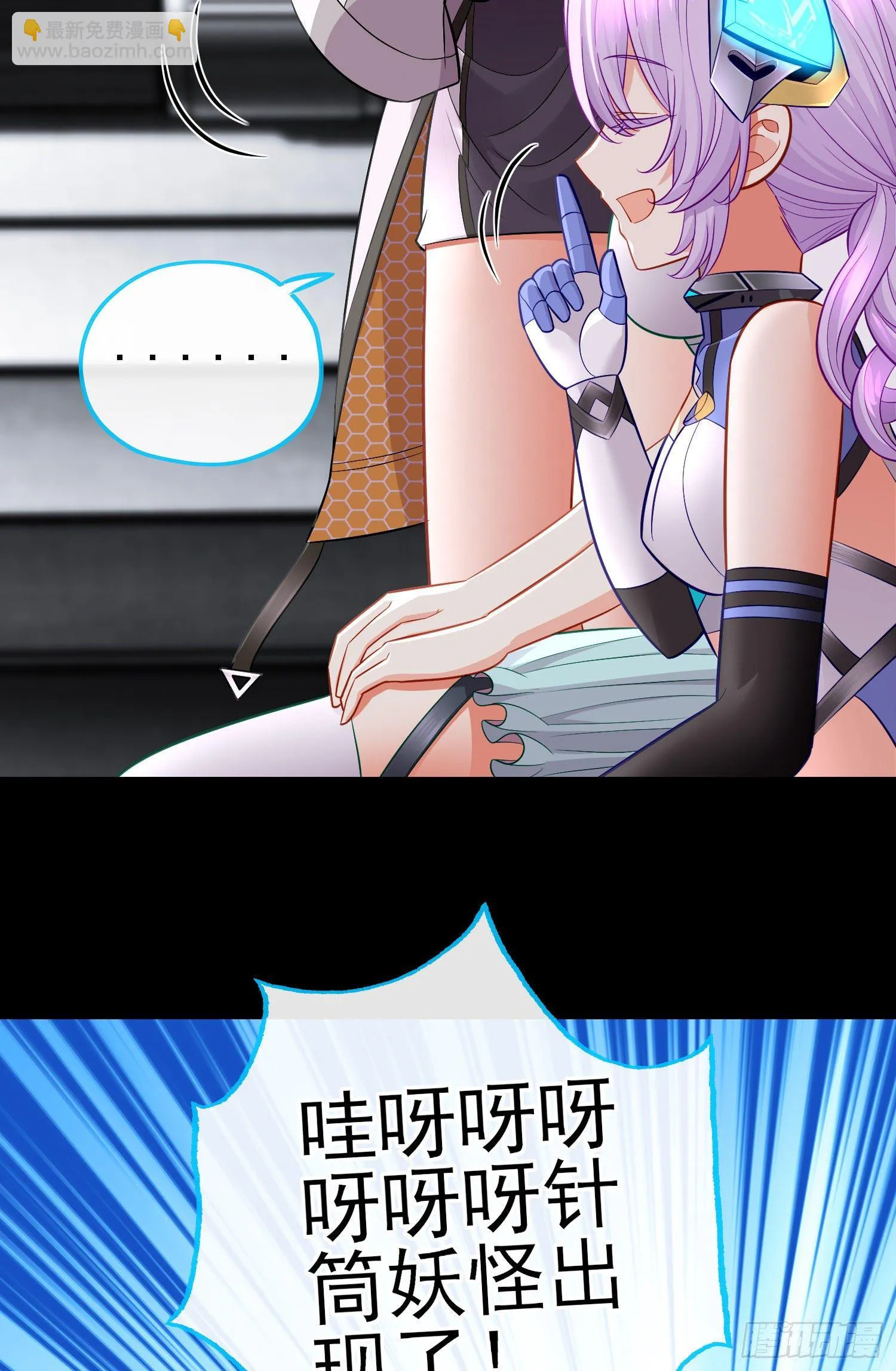 毒蝎美人 第60页