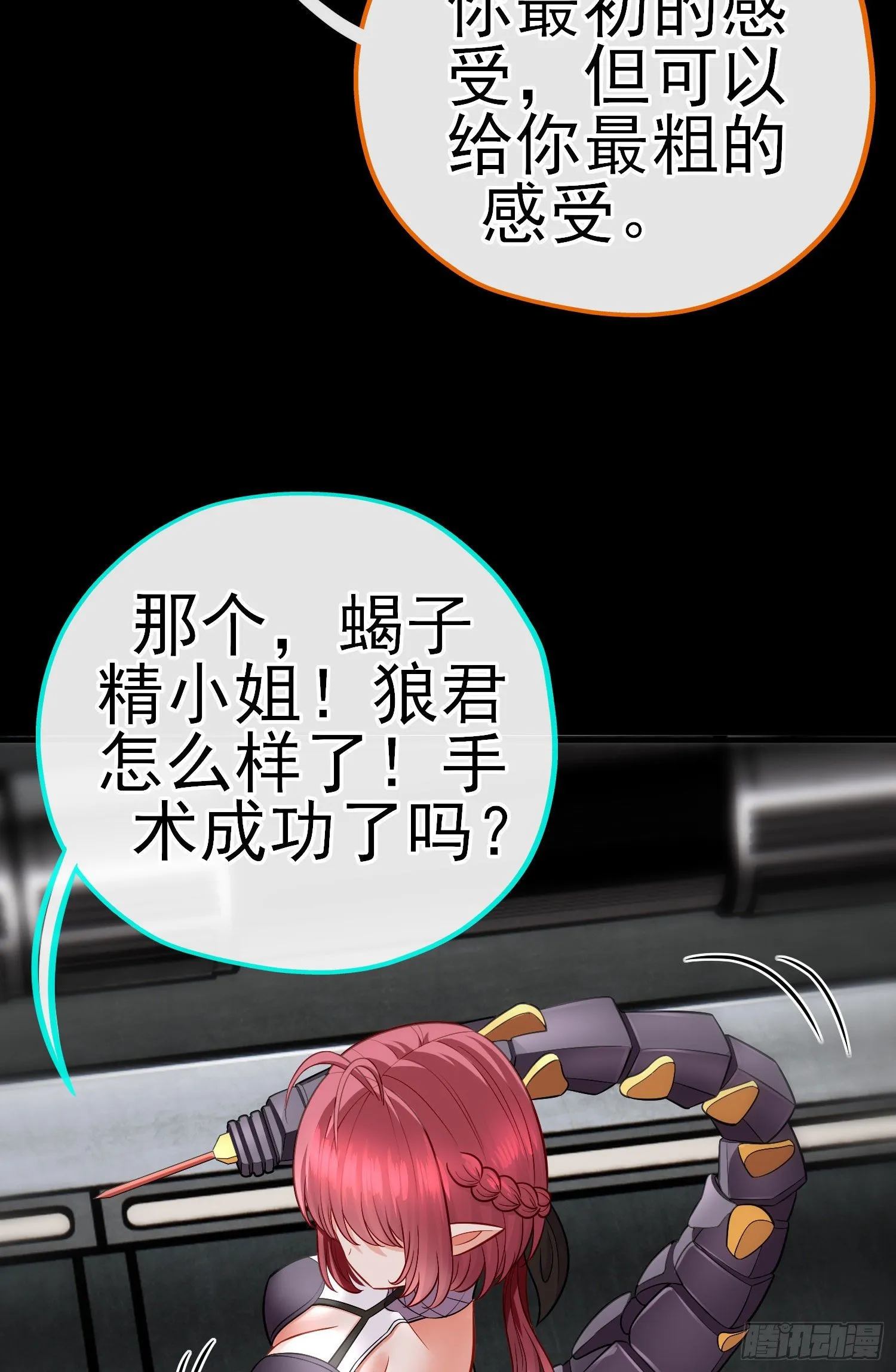 毒蝎美人 第62页