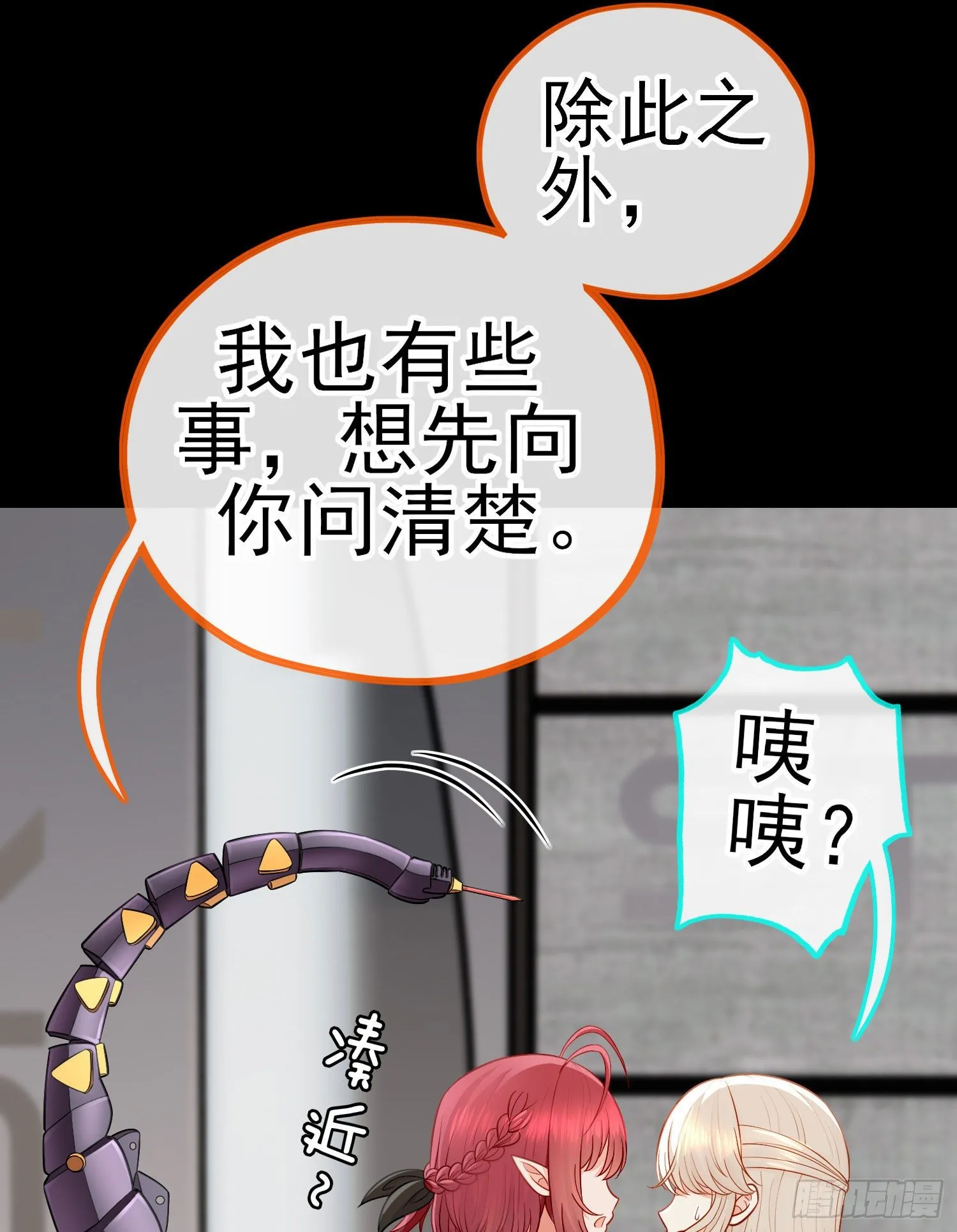 毒蝎美人 第65页