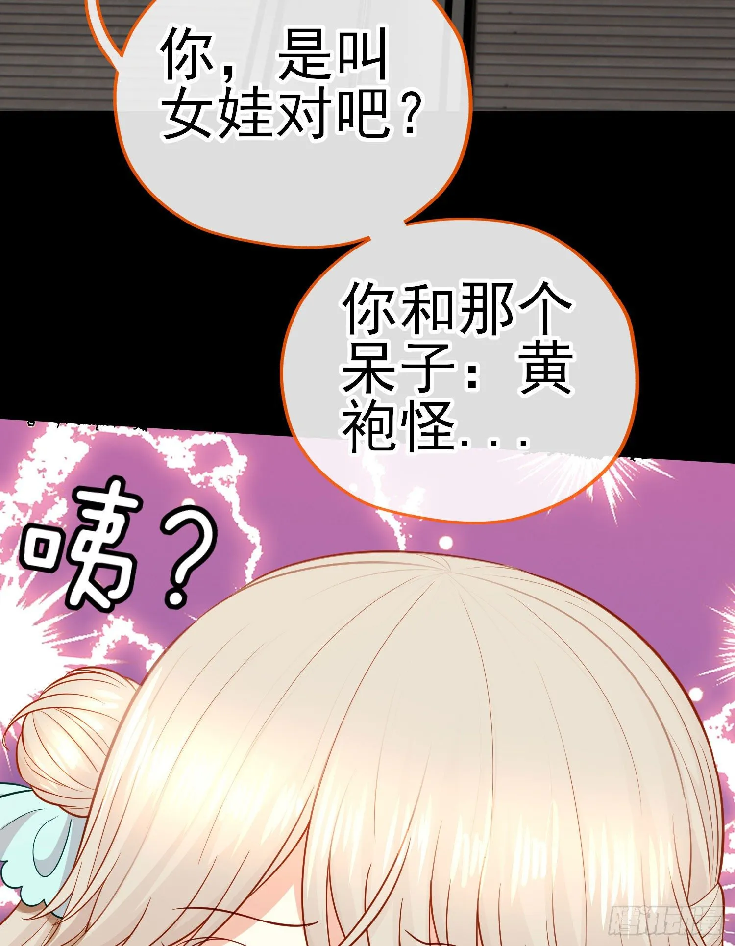 毒蝎美人 第67页