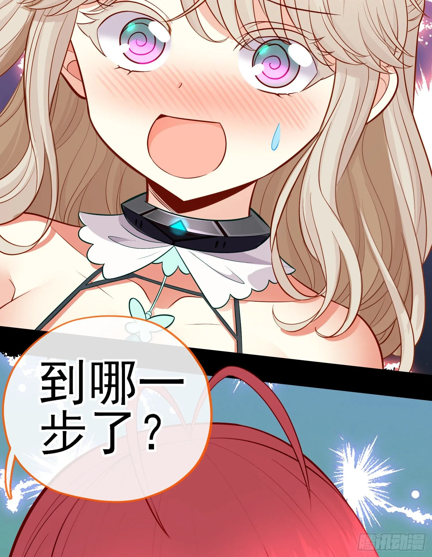 毒蝎美人 第68页