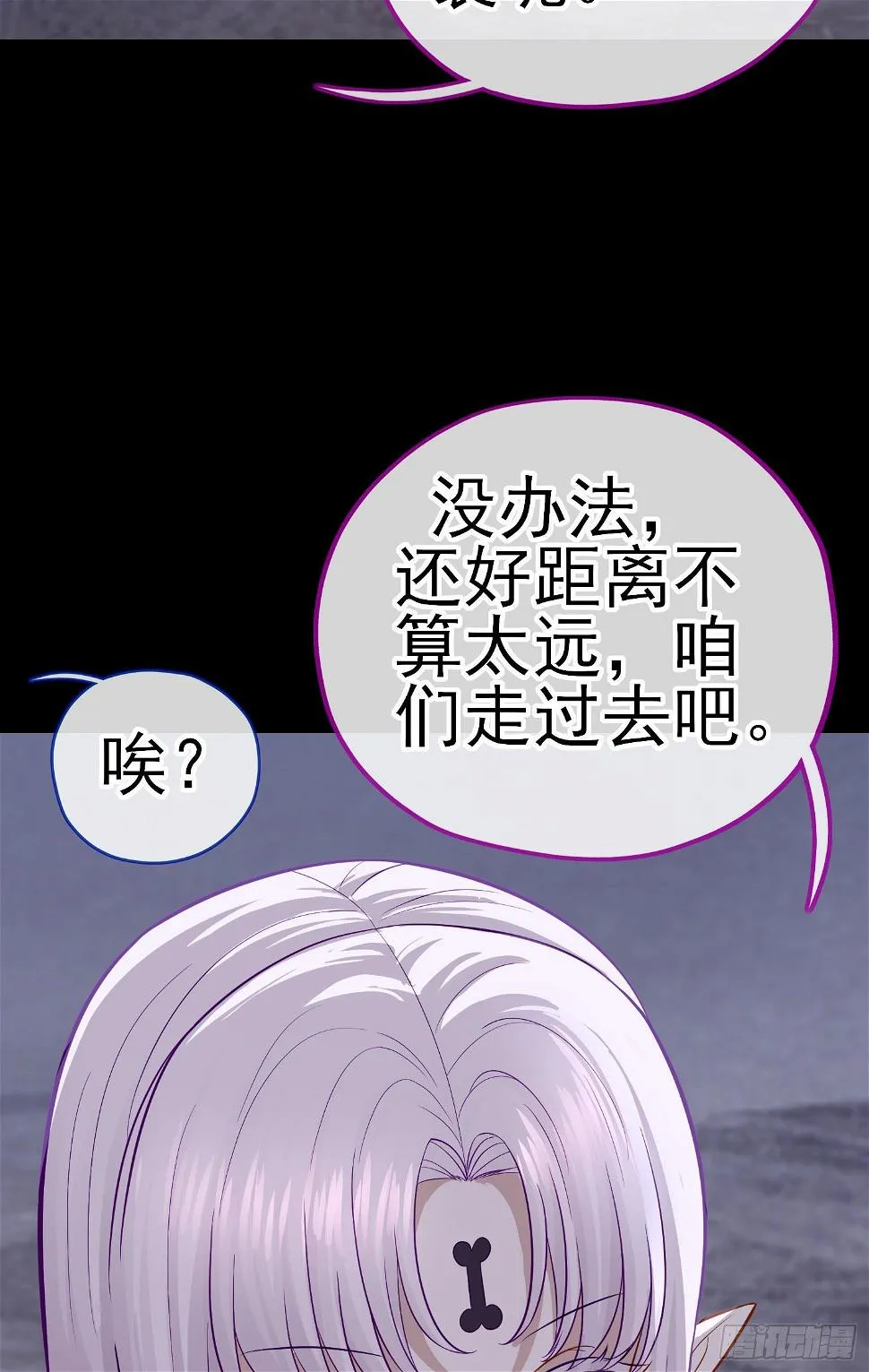 琵琶洞 第6页