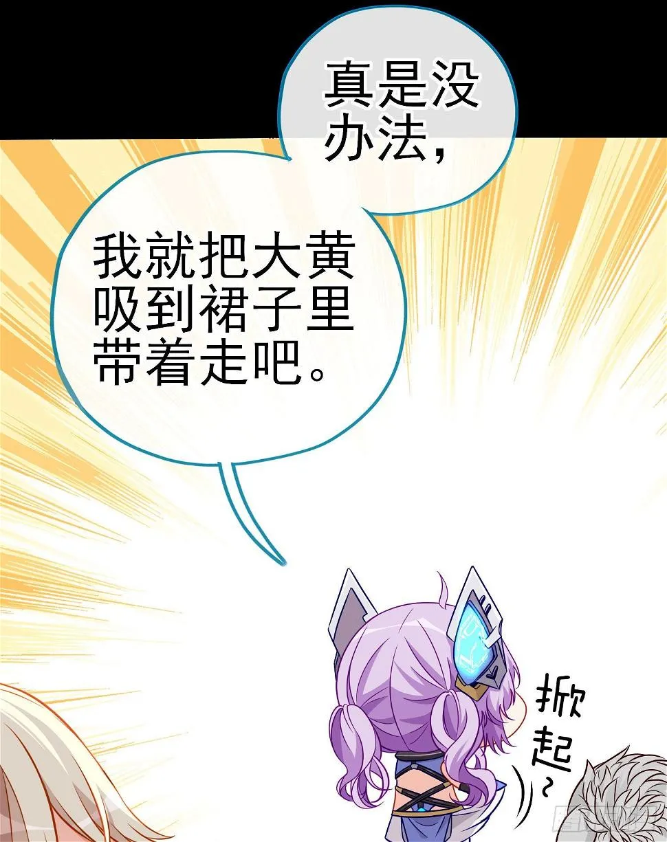 琵琶洞 第8页