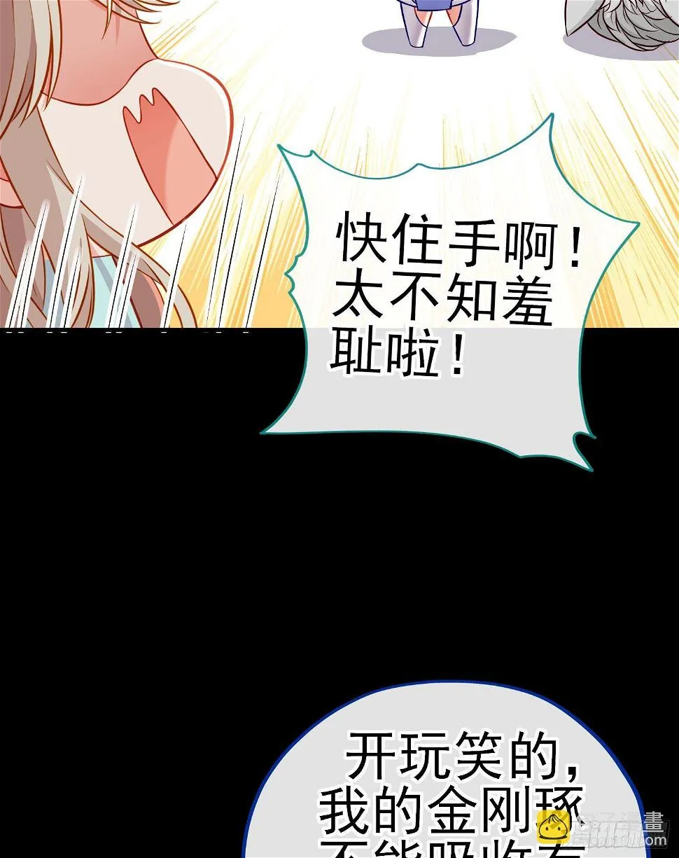 琵琶洞 第9页