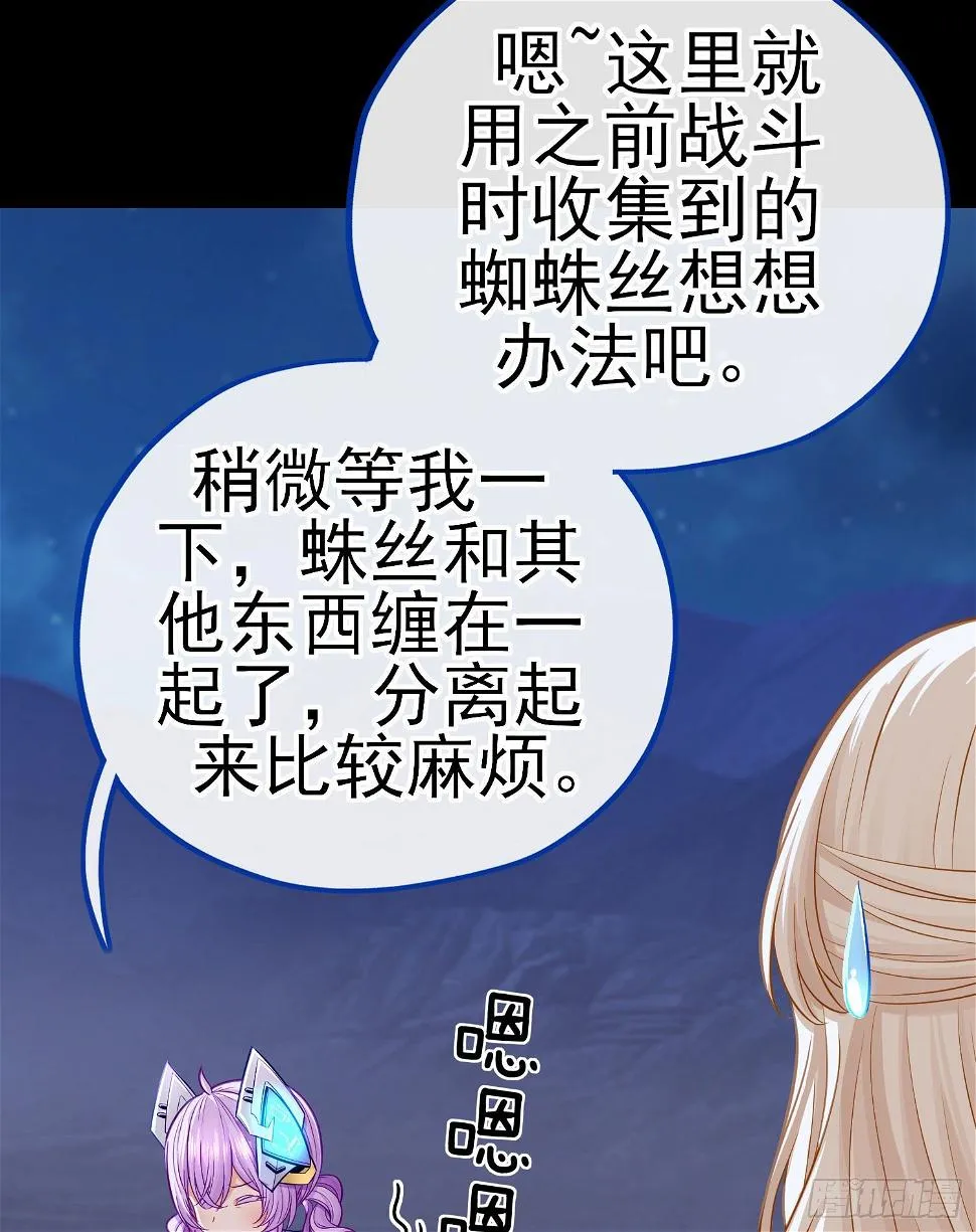 琵琶洞 第12页