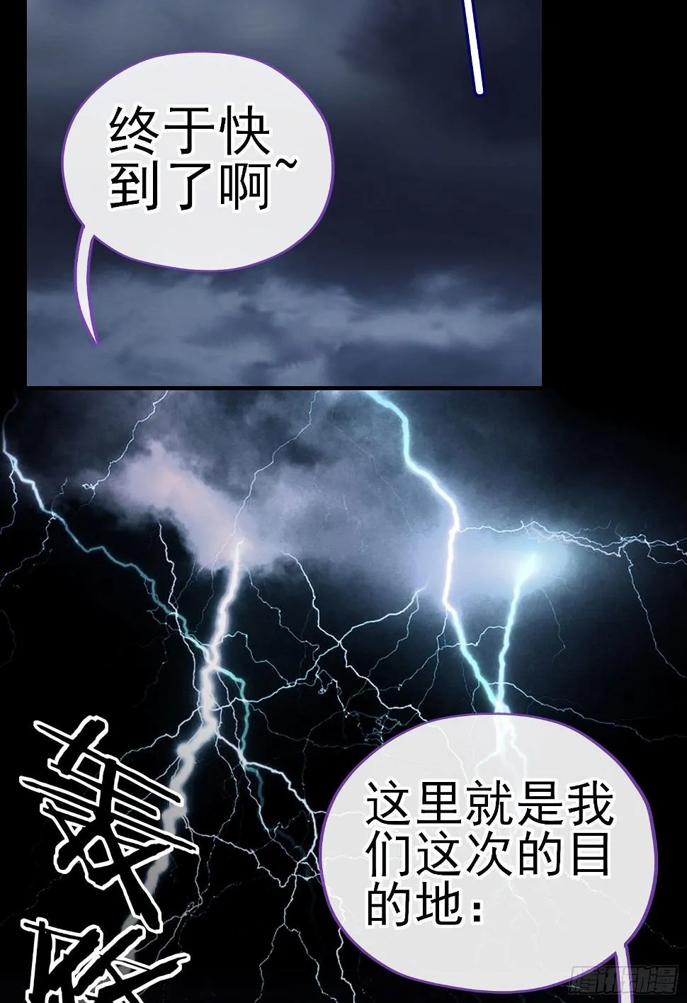 琵琶洞 第16页