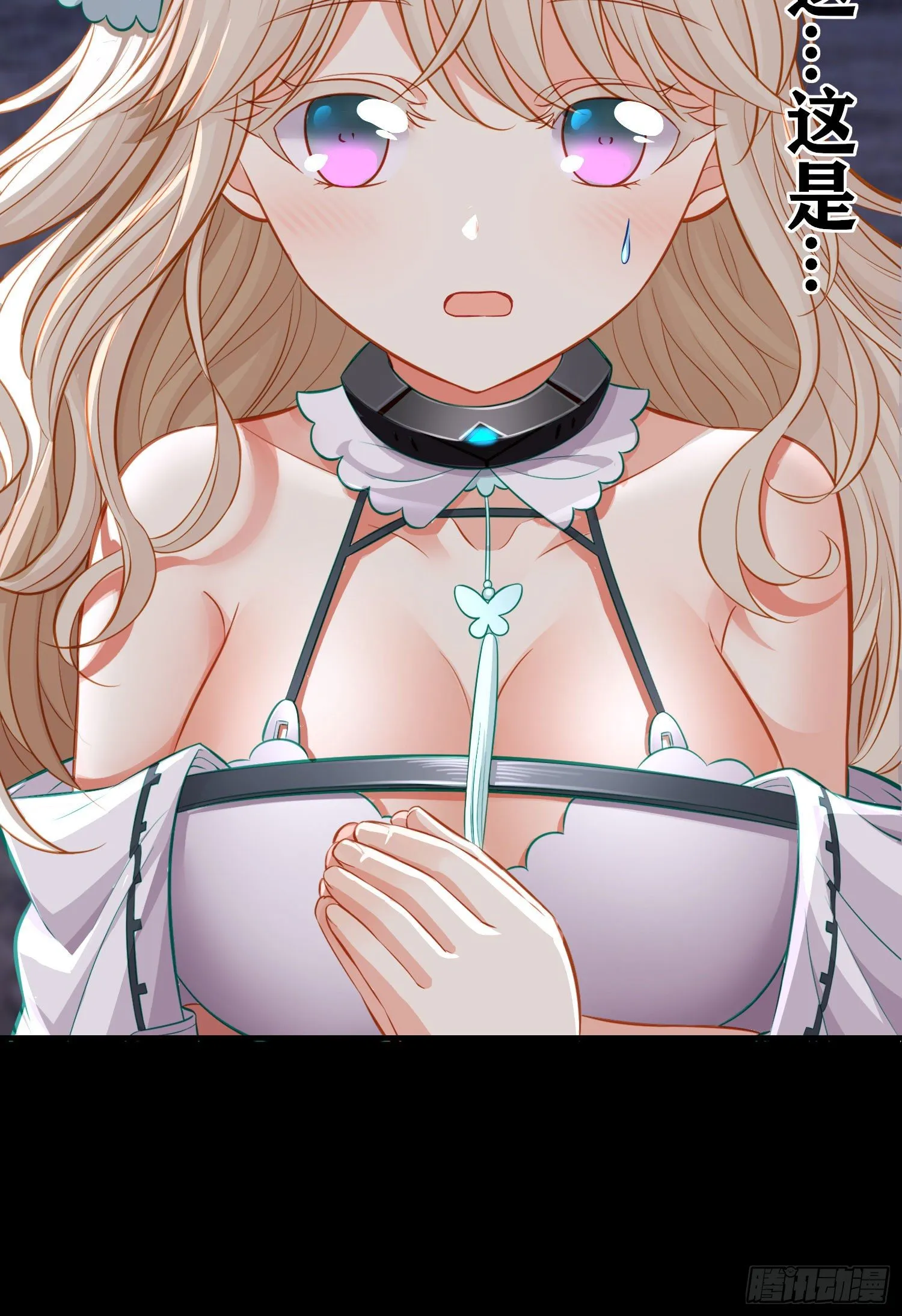 琵琶洞 第19页