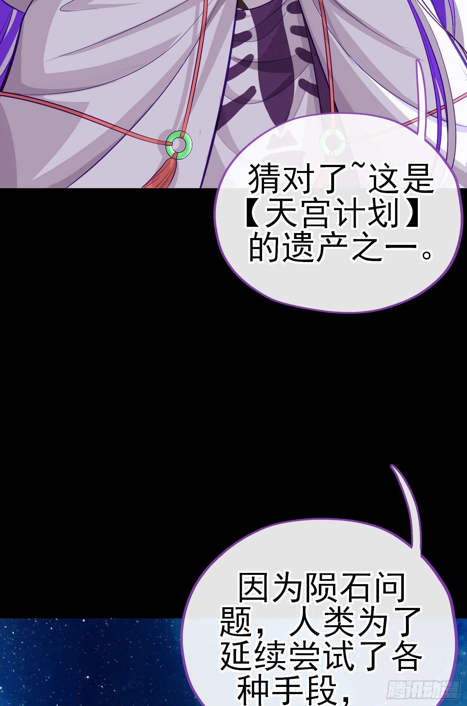 琵琶洞 第21页