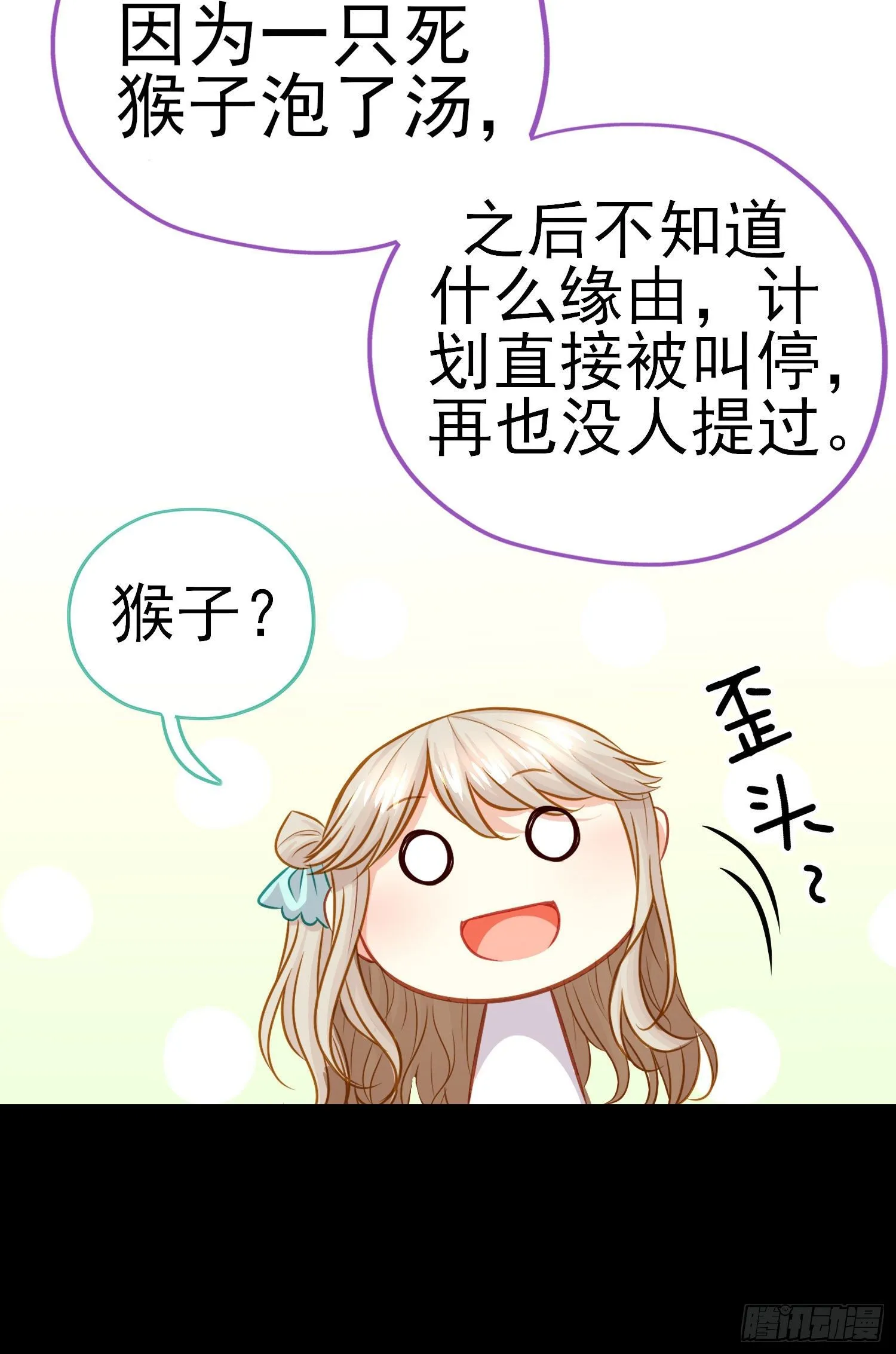 琵琶洞 第24页