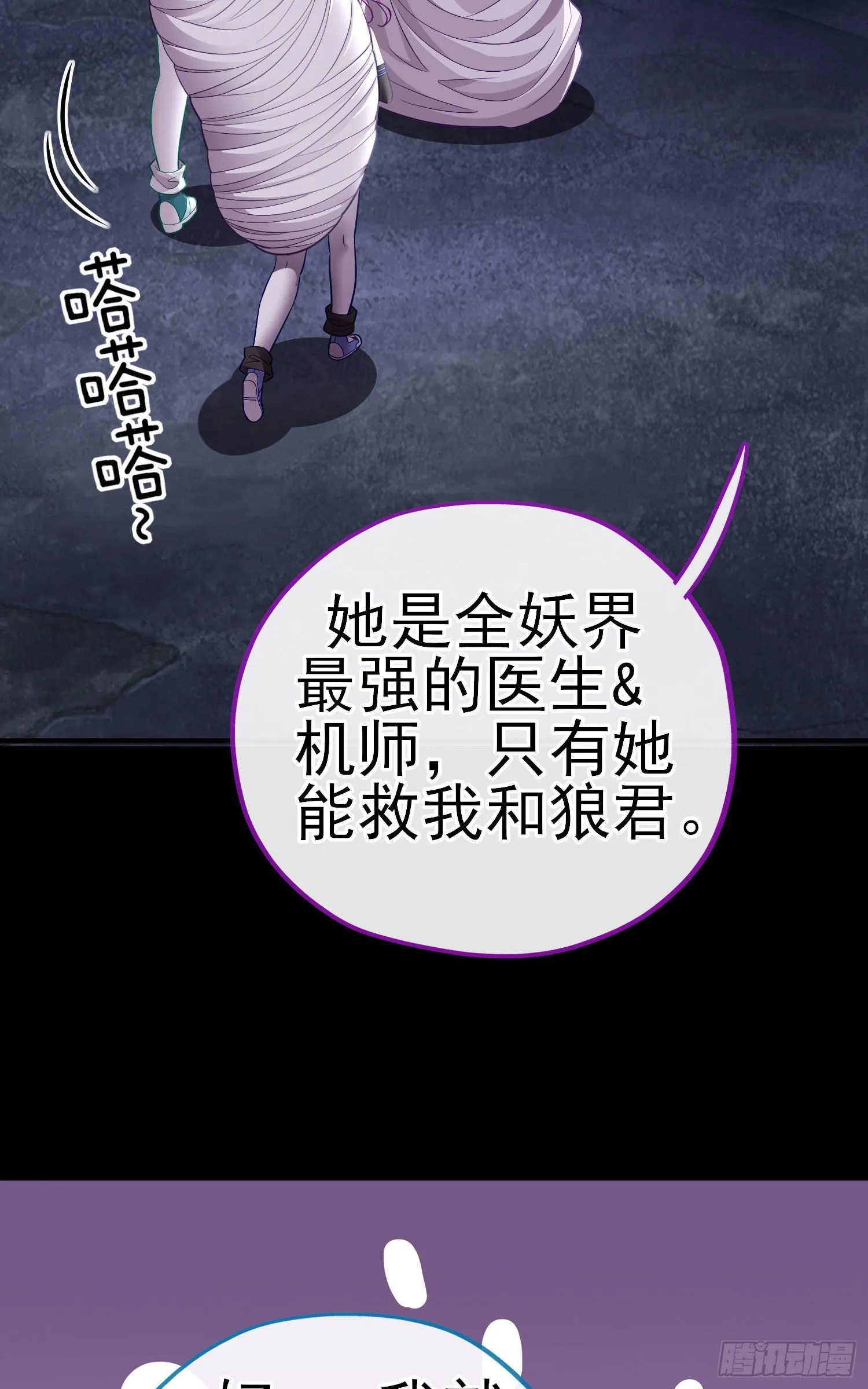 琵琶洞 第26页