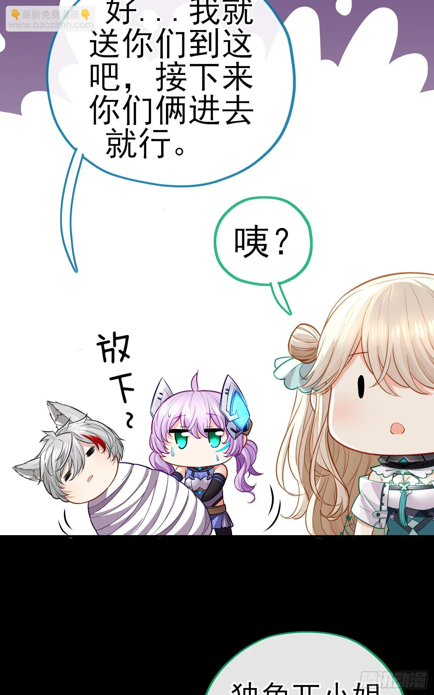 琵琶洞 第27页