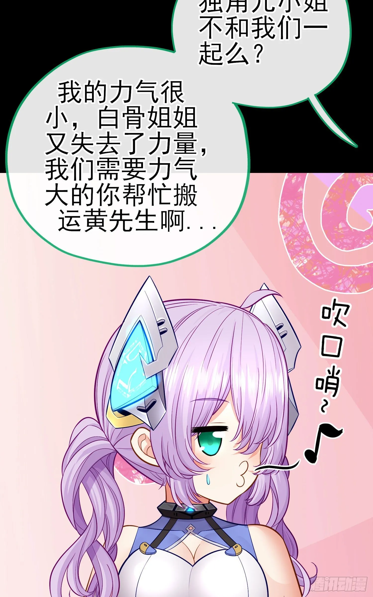 琵琶洞 第28页