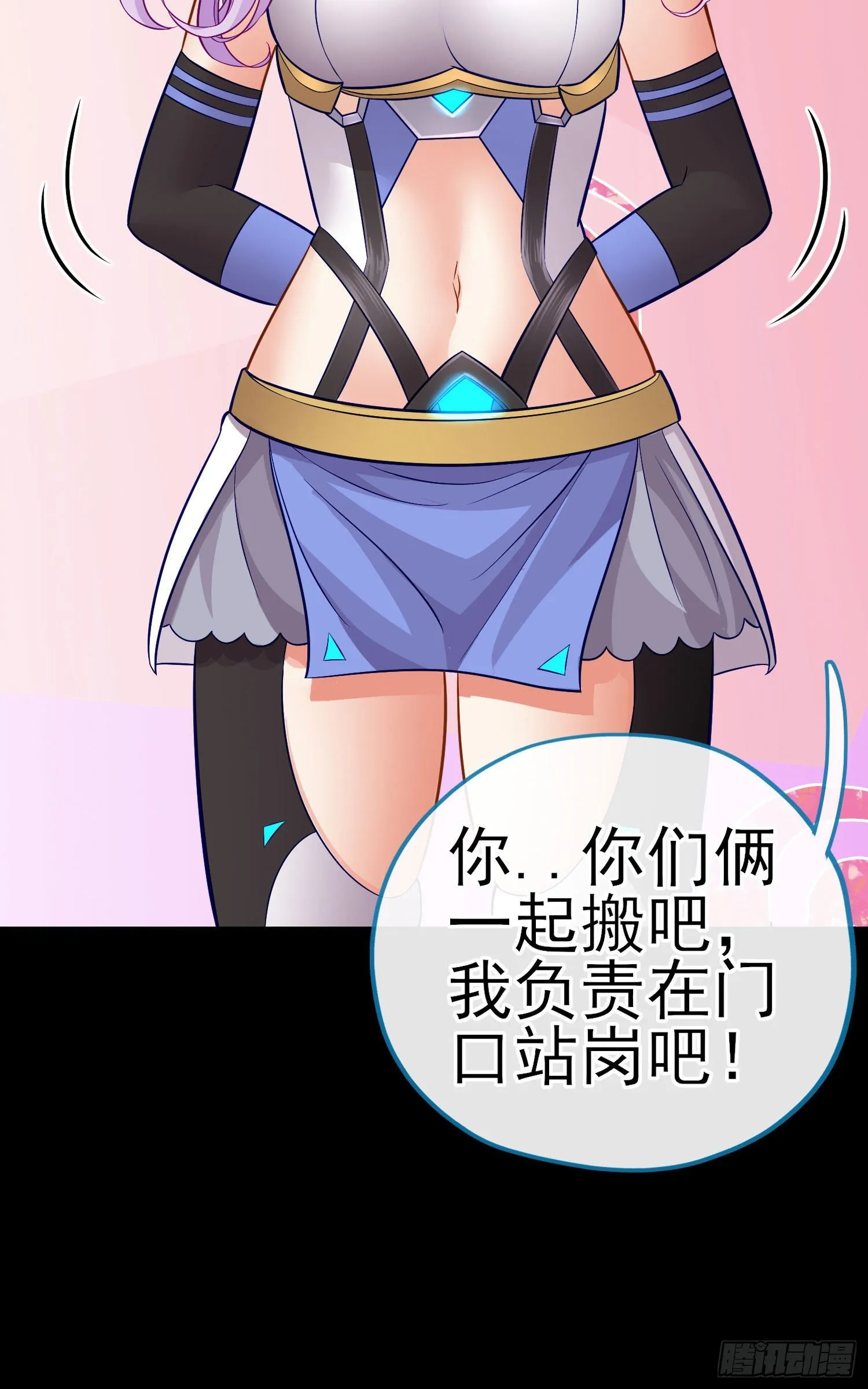 琵琶洞 第29页