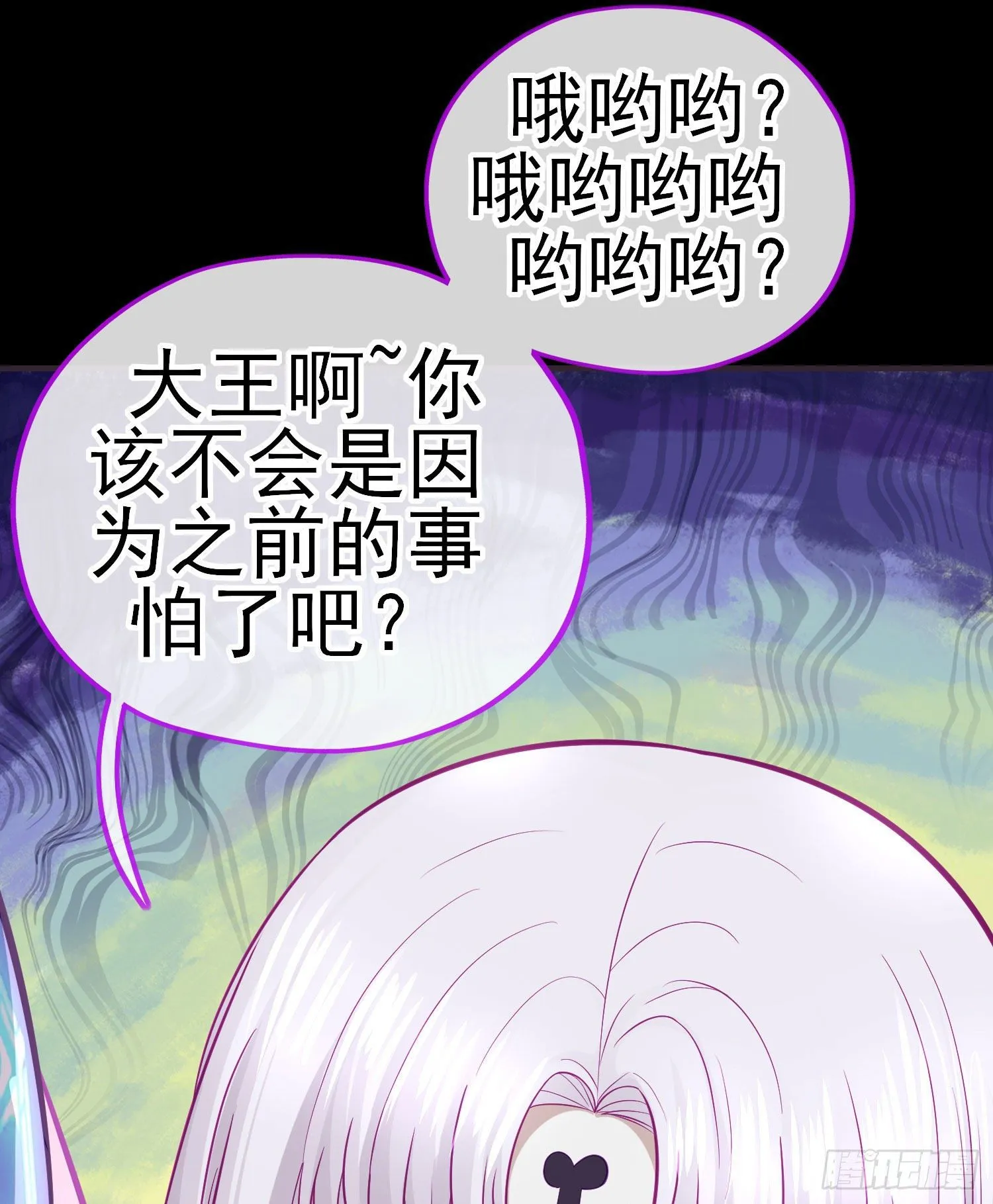 琵琶洞 第30页