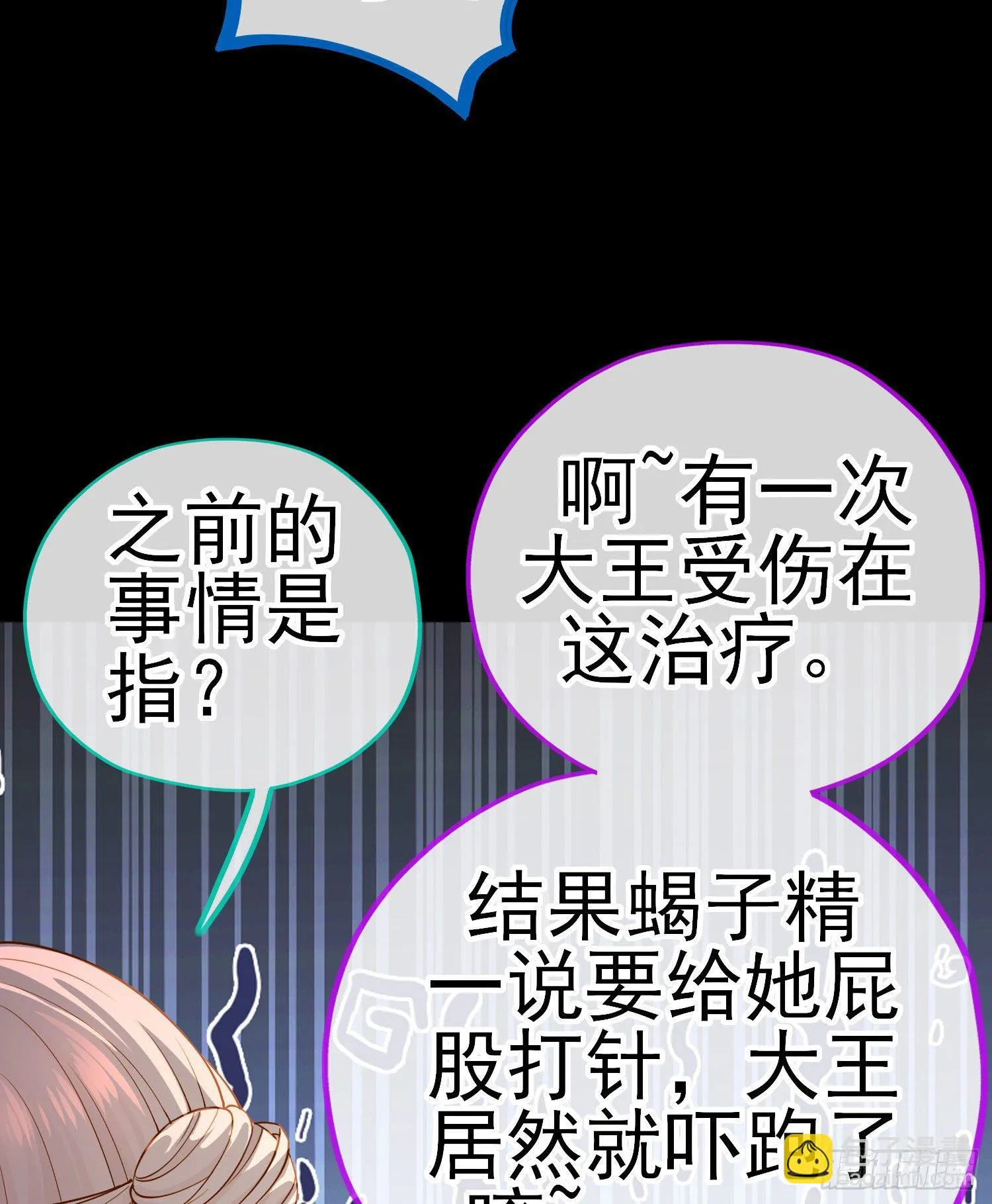 琵琶洞 第32页