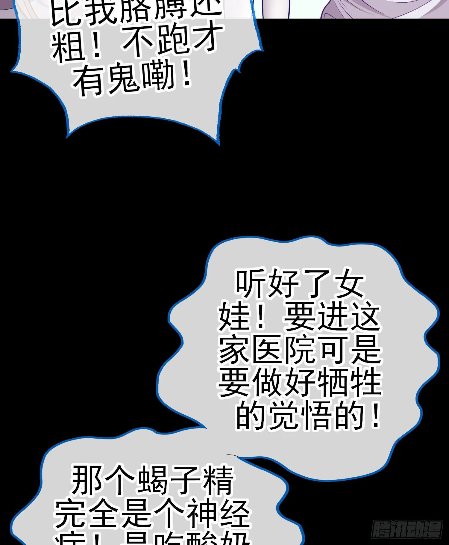 琵琶洞 第34页
