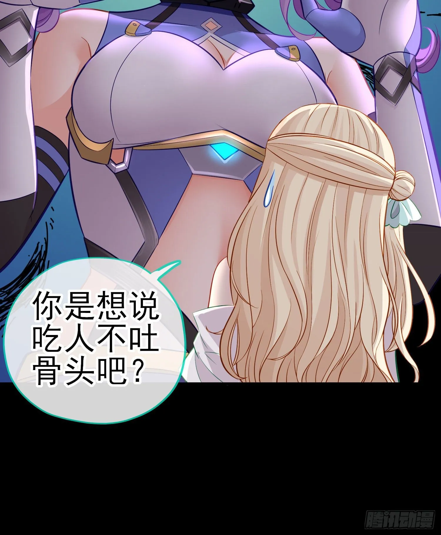 琵琶洞 第36页