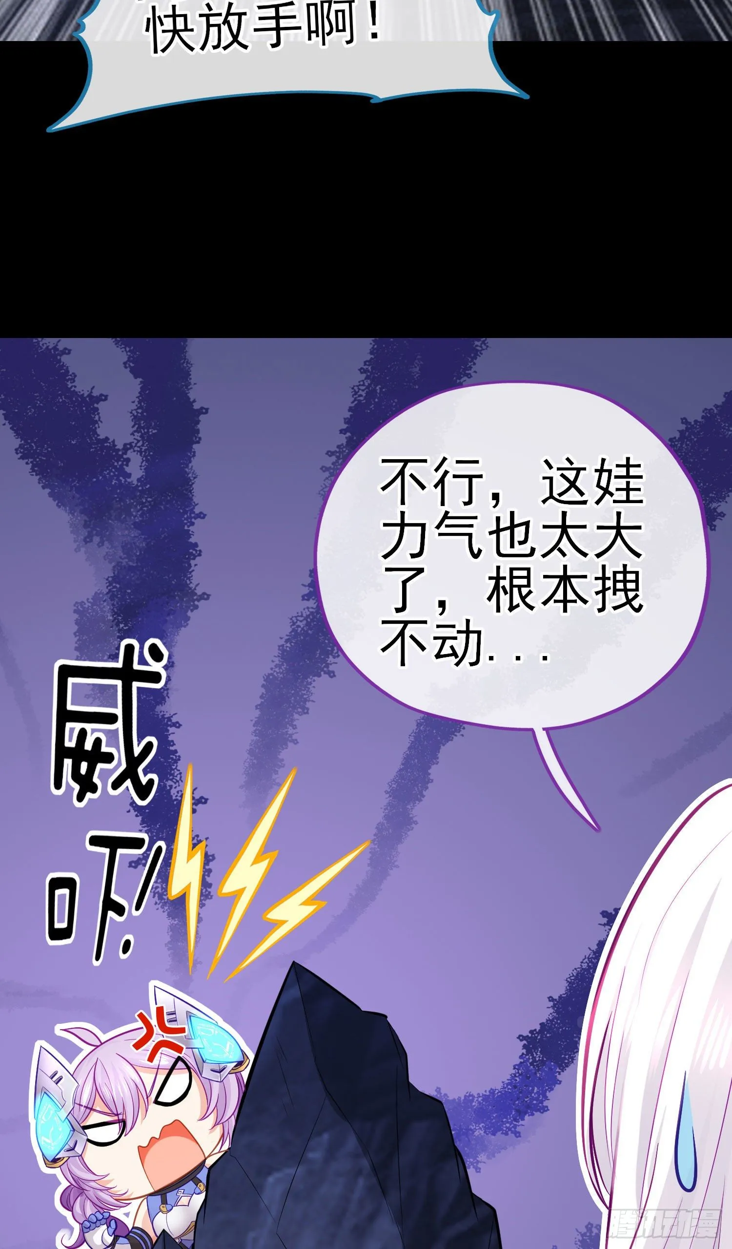 琵琶洞 第38页