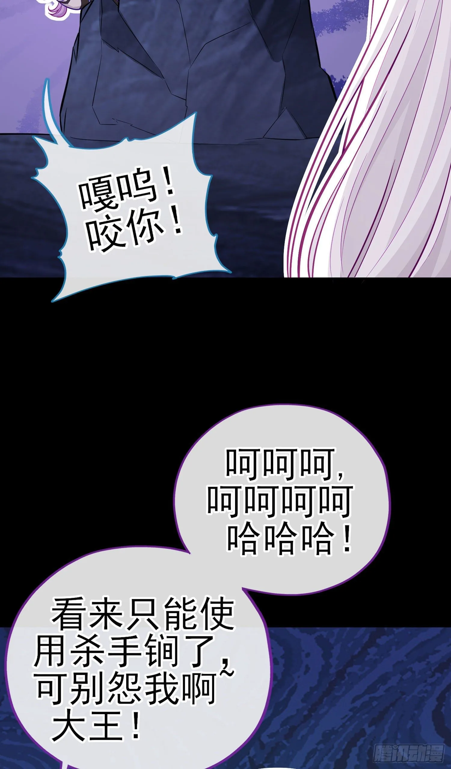 琵琶洞 第39页