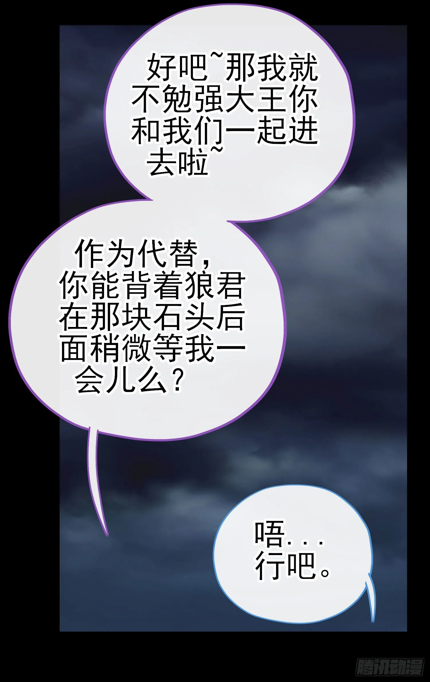 琵琶洞 第41页