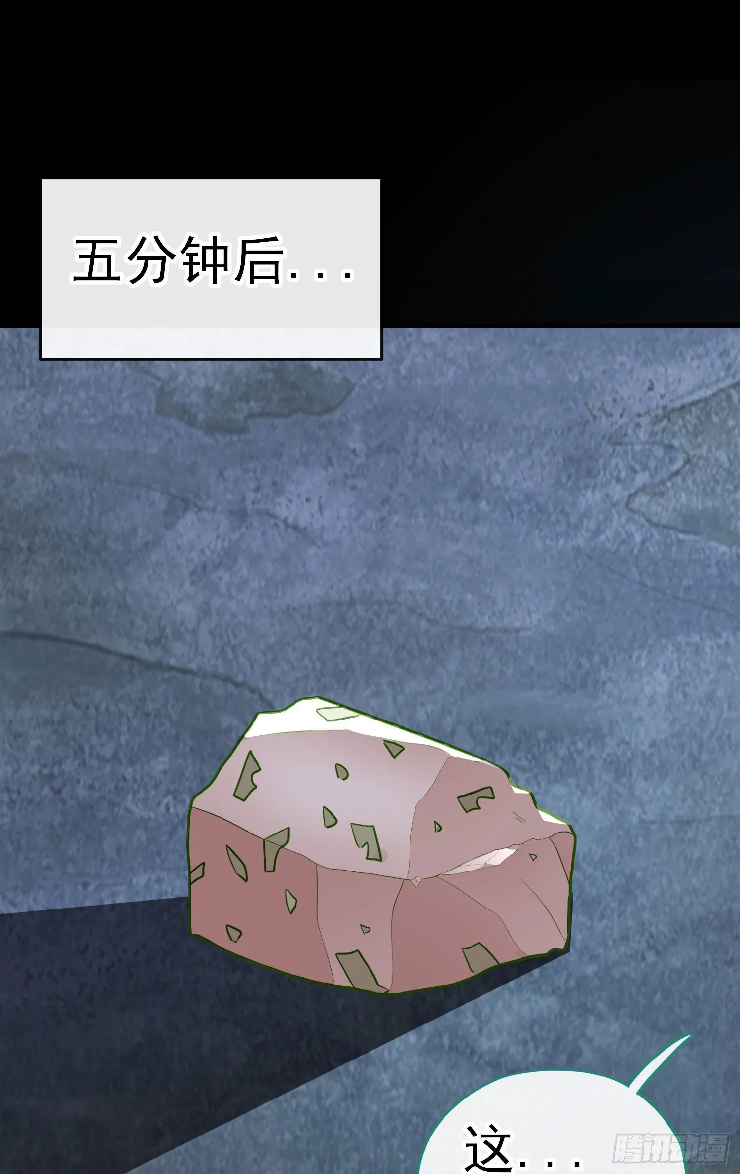 琵琶洞 第42页