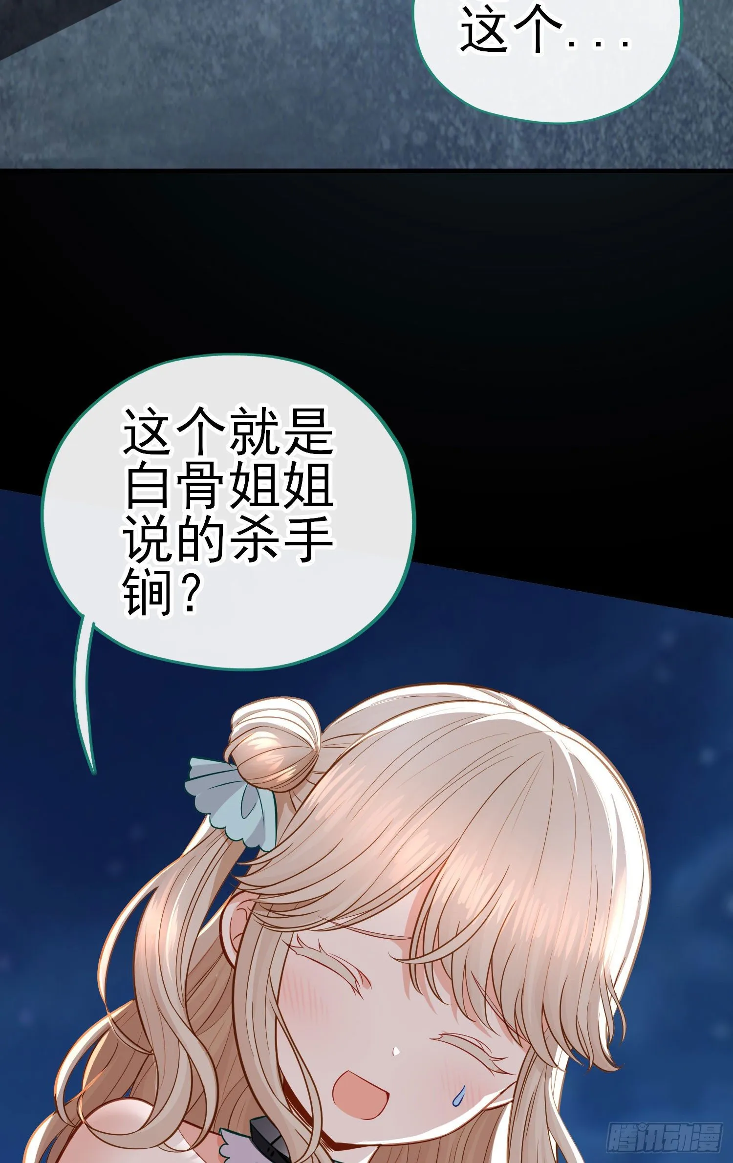 琵琶洞 第43页