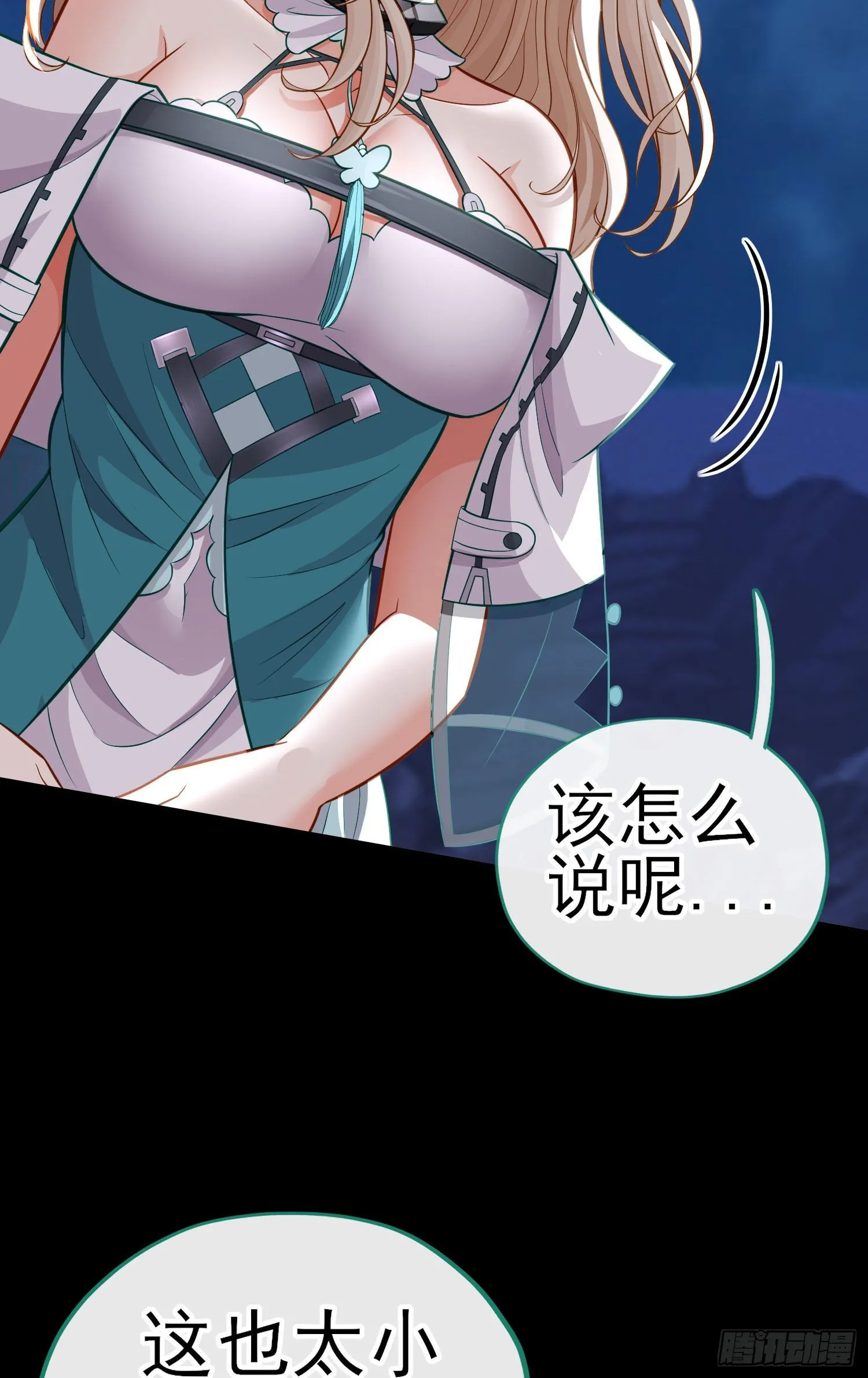 琵琶洞 第44页