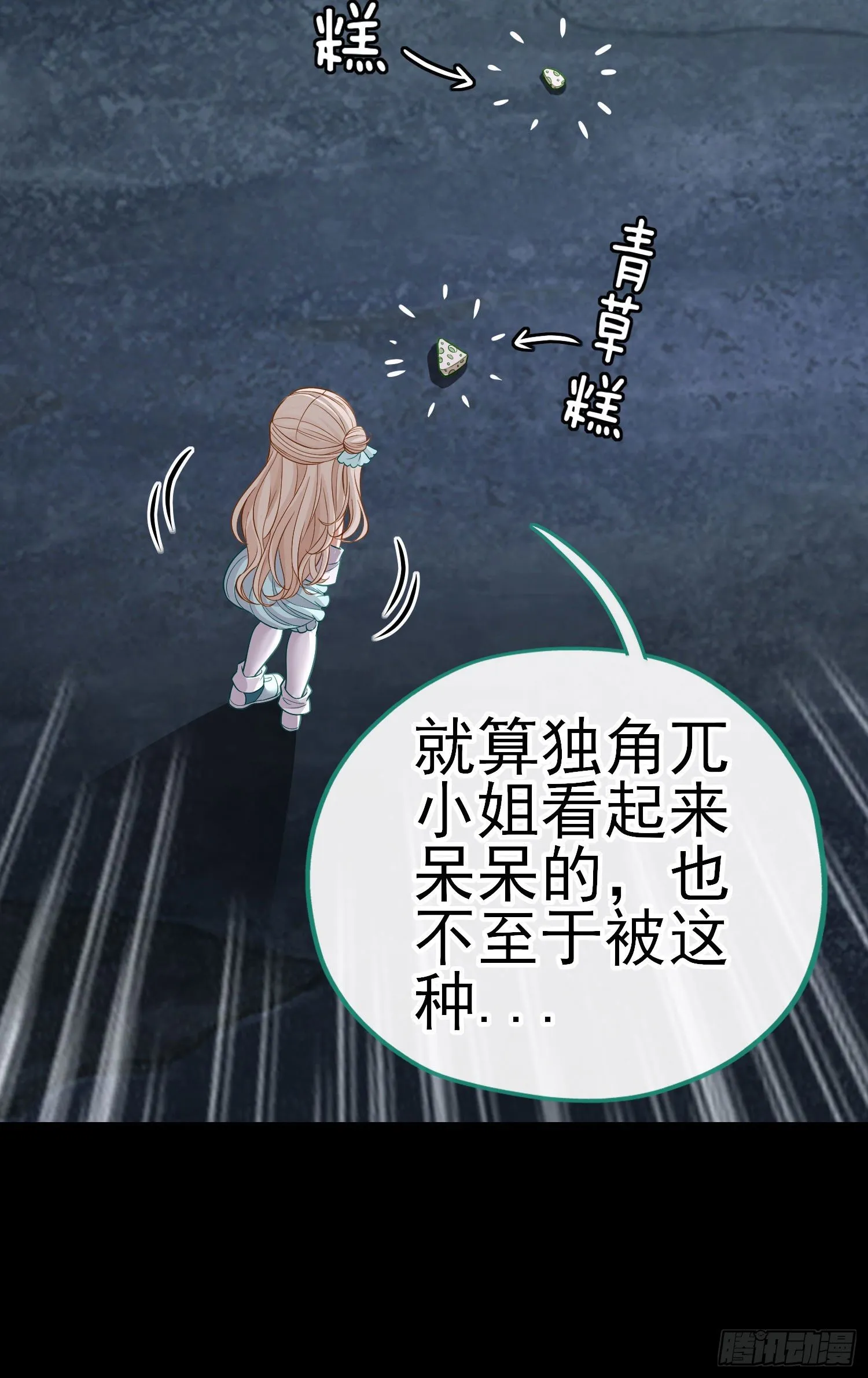 琵琶洞 第46页