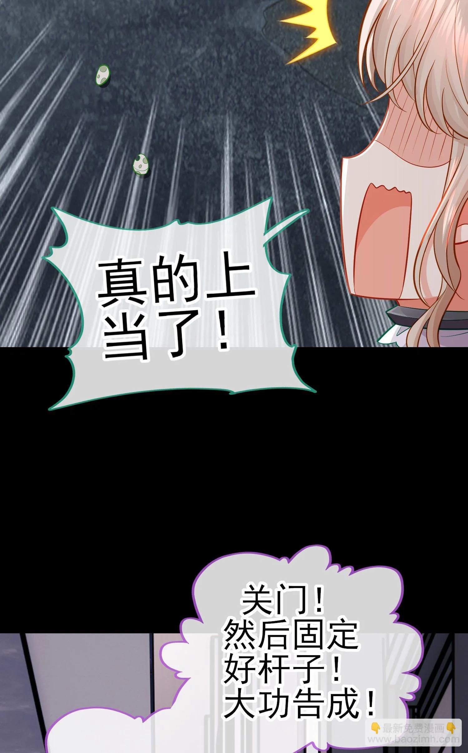 琵琶洞 第48页
