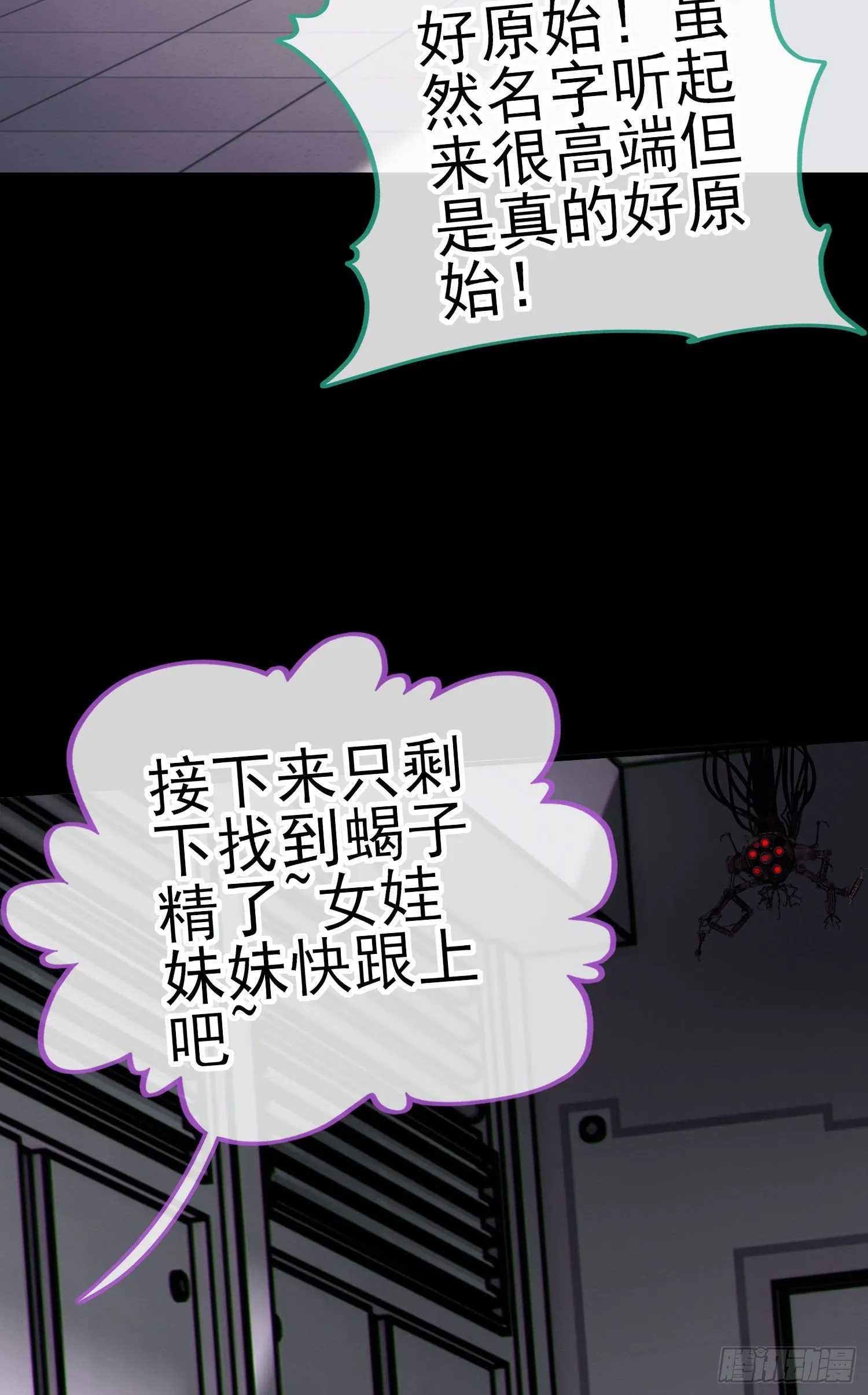 琵琶洞 第50页
