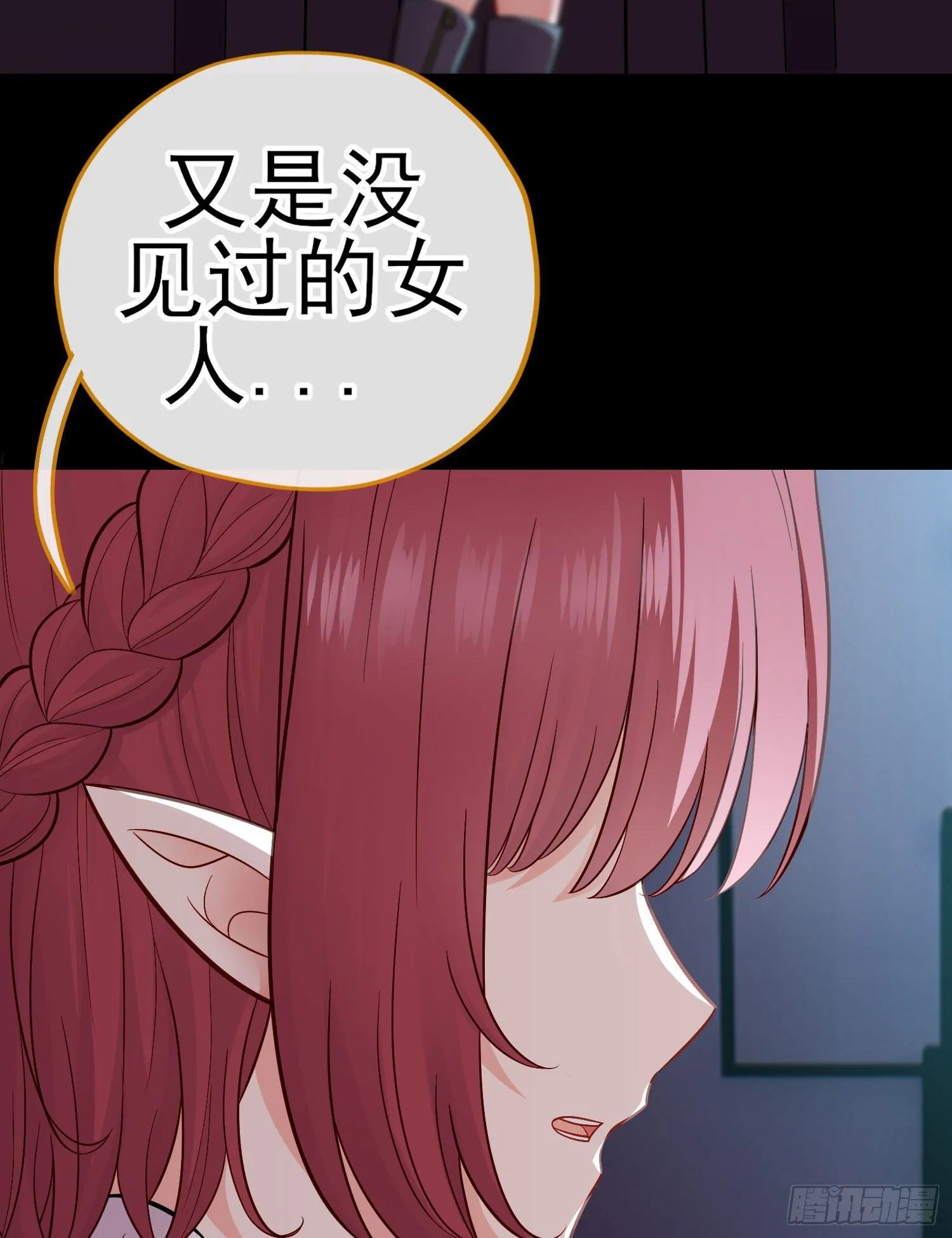 琵琶洞 第55页