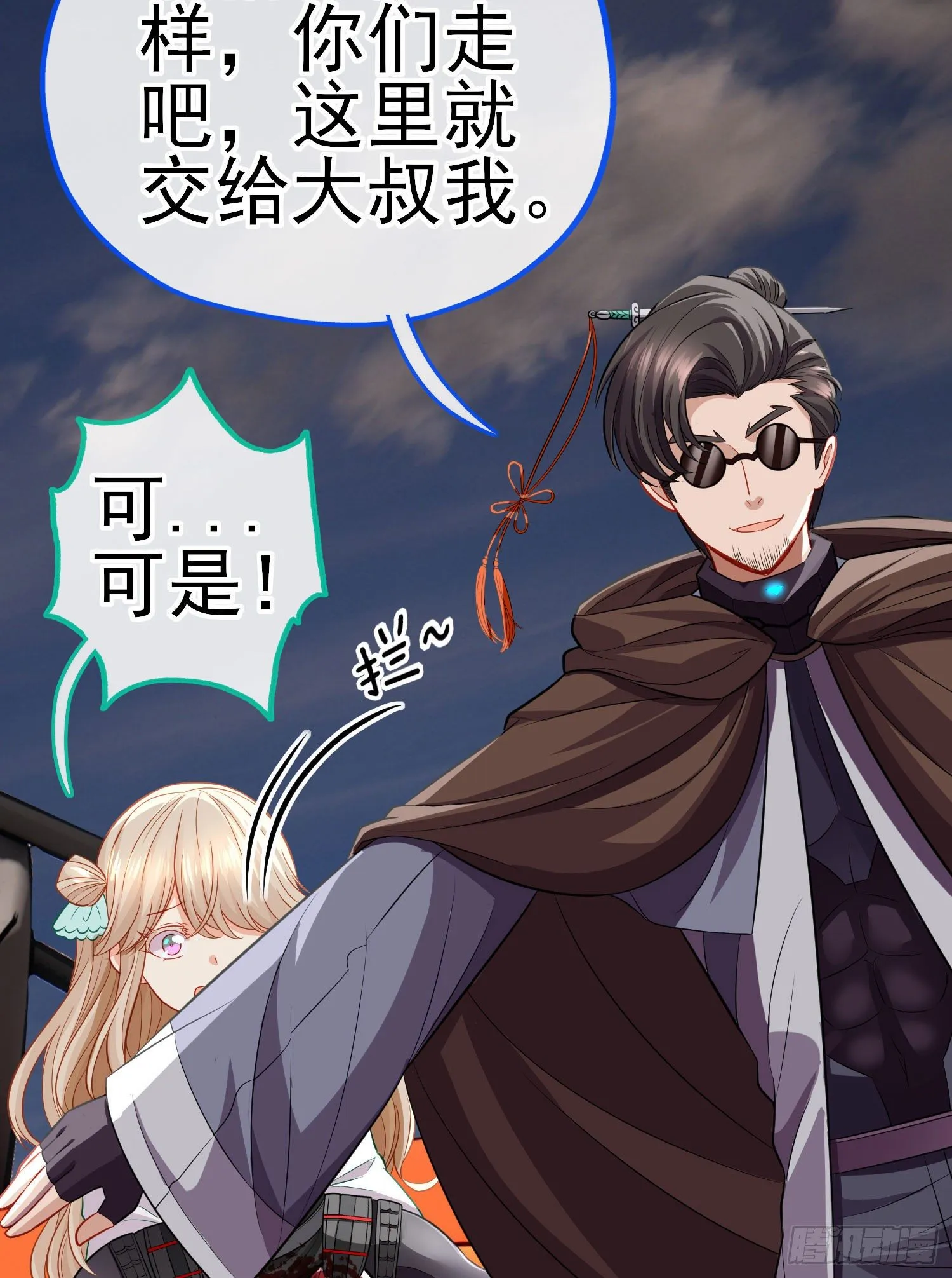 狗咬吕洞宾 第4页