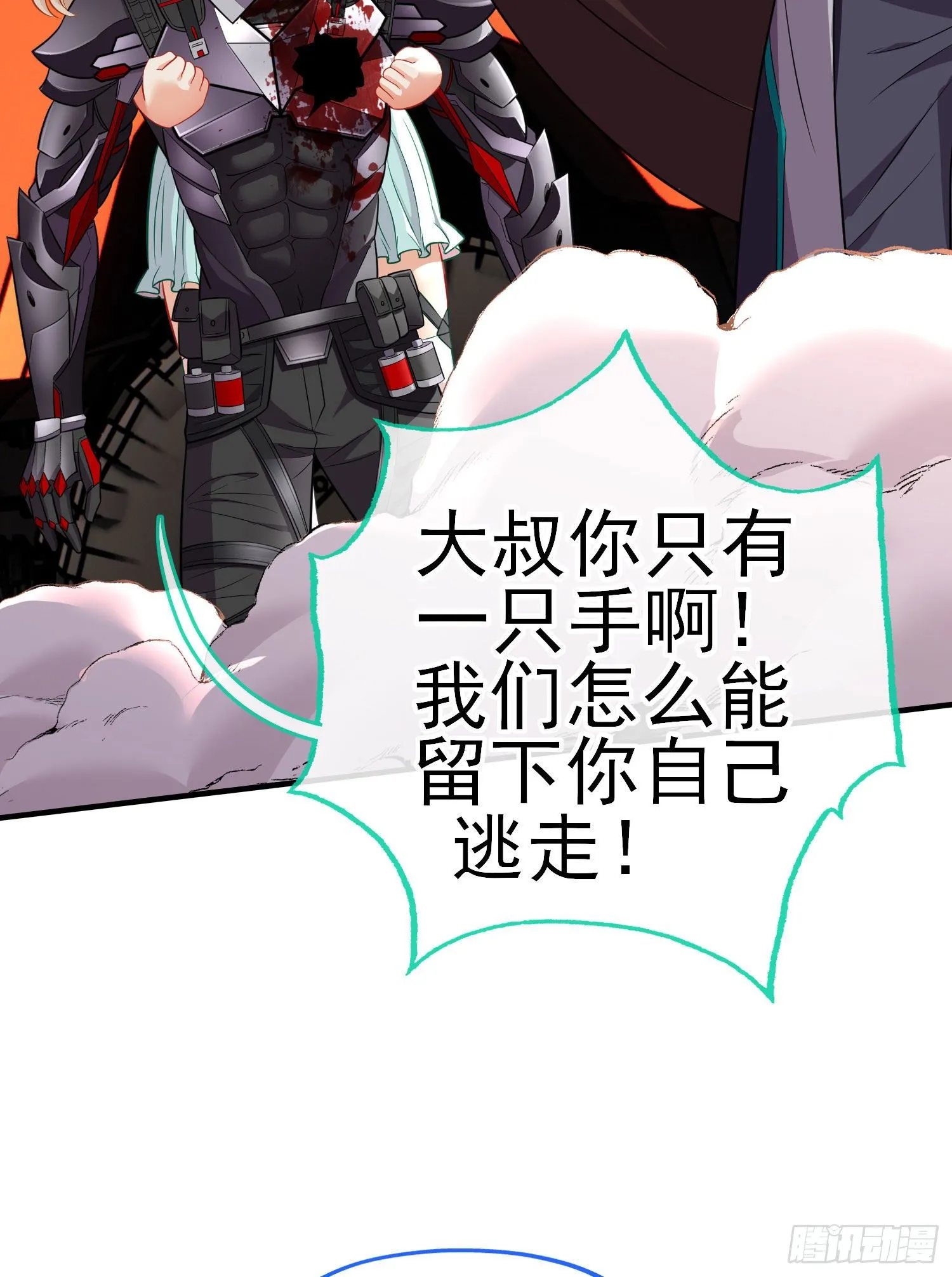 狗咬吕洞宾 第5页