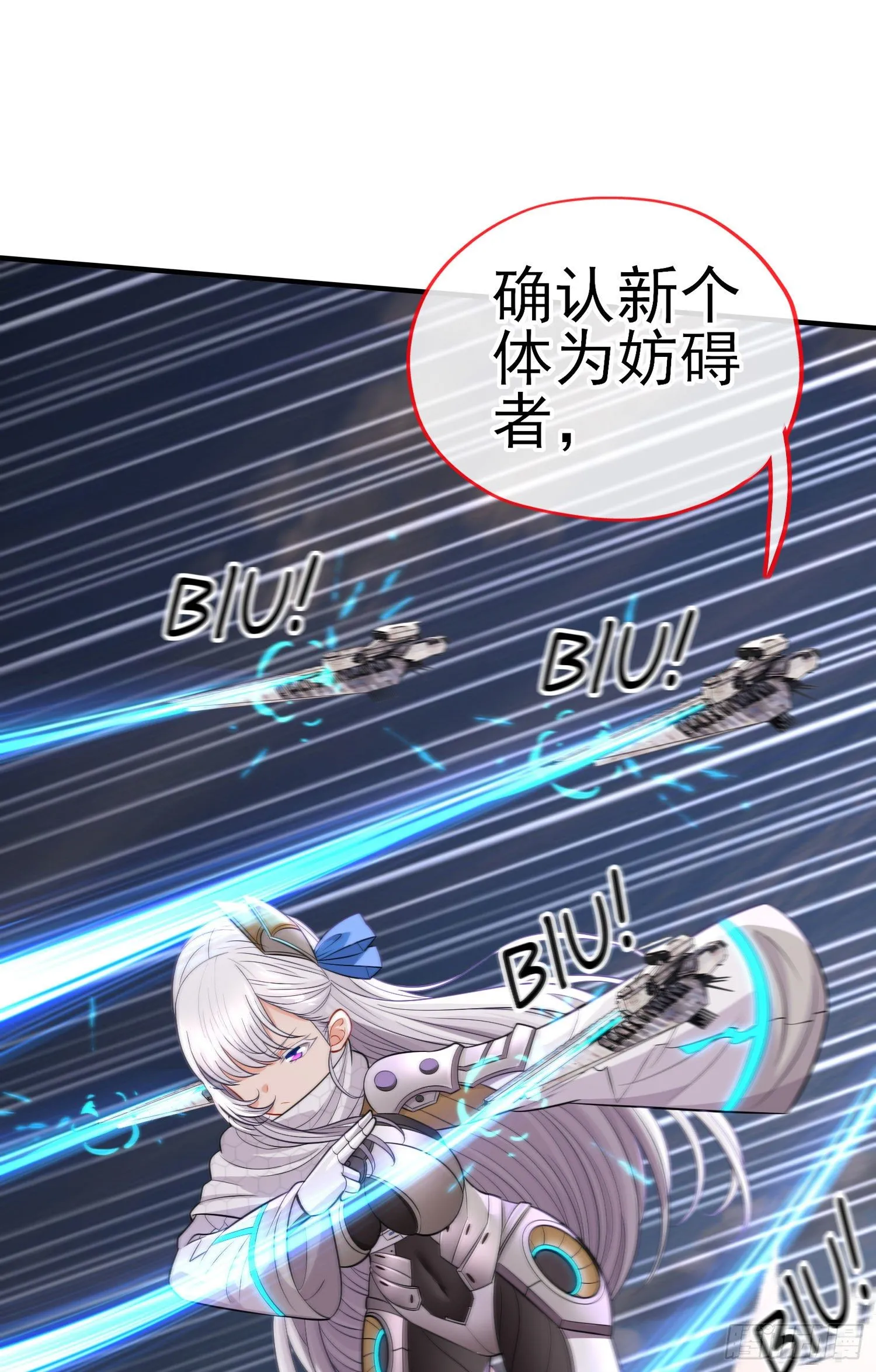 狗咬吕洞宾 第12页
