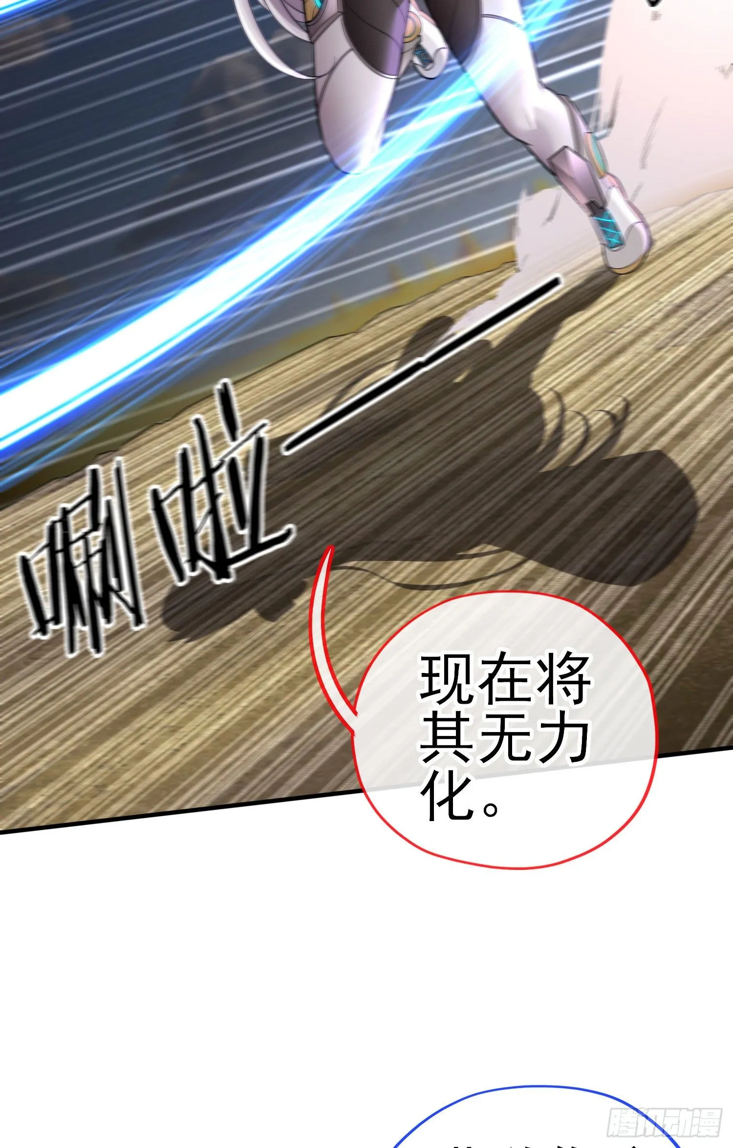 狗咬吕洞宾 第13页